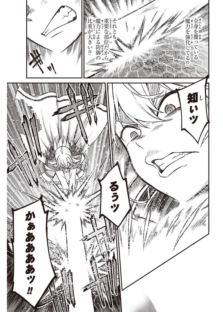 転生王女と天才令嬢の魔法革命 Chap 14 - Next Chap 15