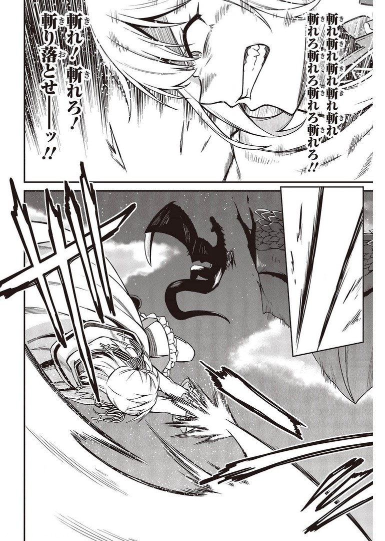 転生王女と天才令嬢の魔法革命 Chap 14 - Next Chap 15