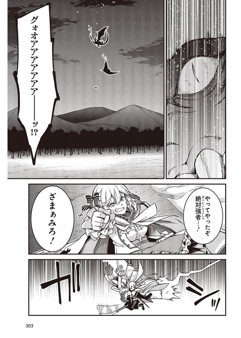 転生王女と天才令嬢の魔法革命 Chap 14 - Next Chap 15