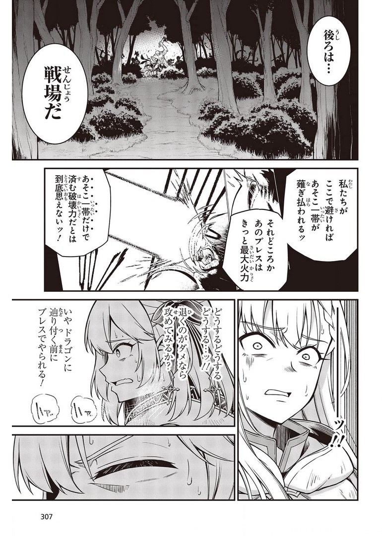 転生王女と天才令嬢の魔法革命 Chap 14 - Next Chap 15