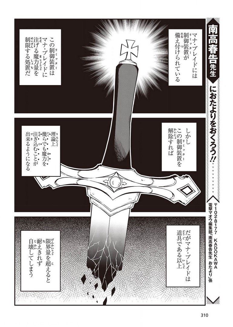 転生王女と天才令嬢の魔法革命 Chap 14 - Next Chap 15