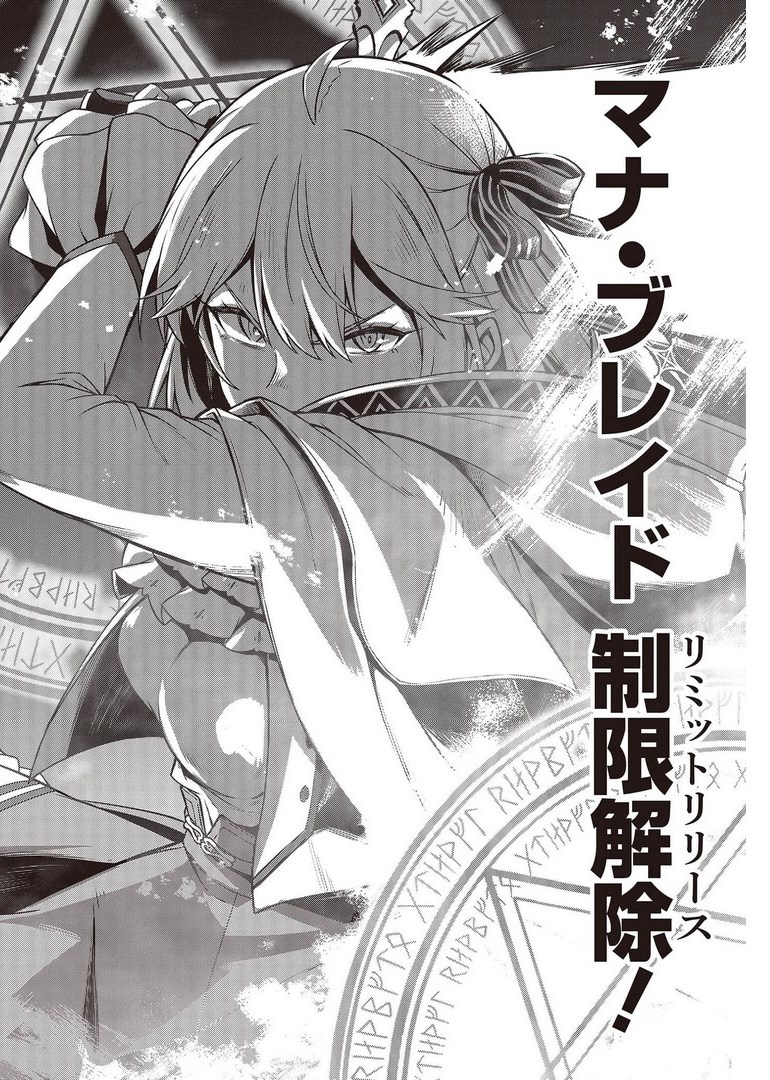 転生王女と天才令嬢の魔法革命 Chap 14 - Next Chap 15