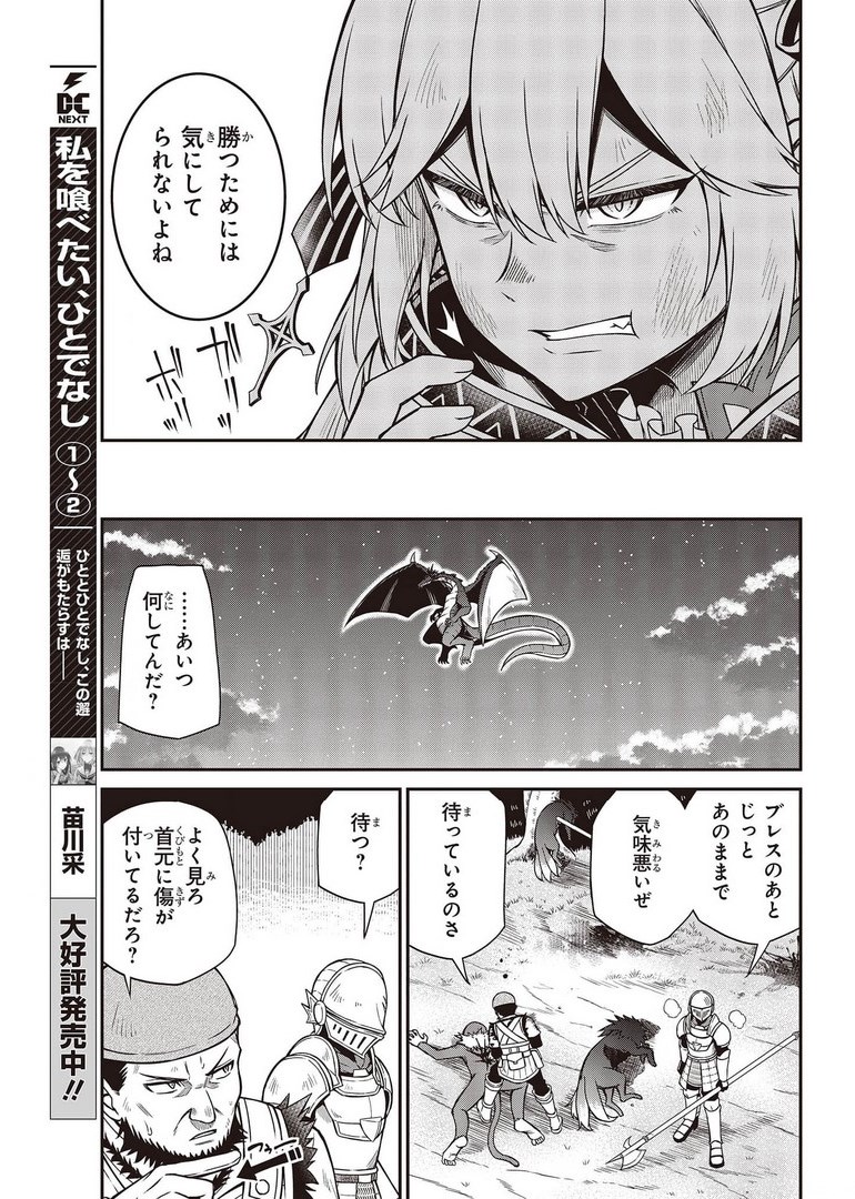 転生王女と天才令嬢の魔法革命 Chap 14 - Next Chap 15