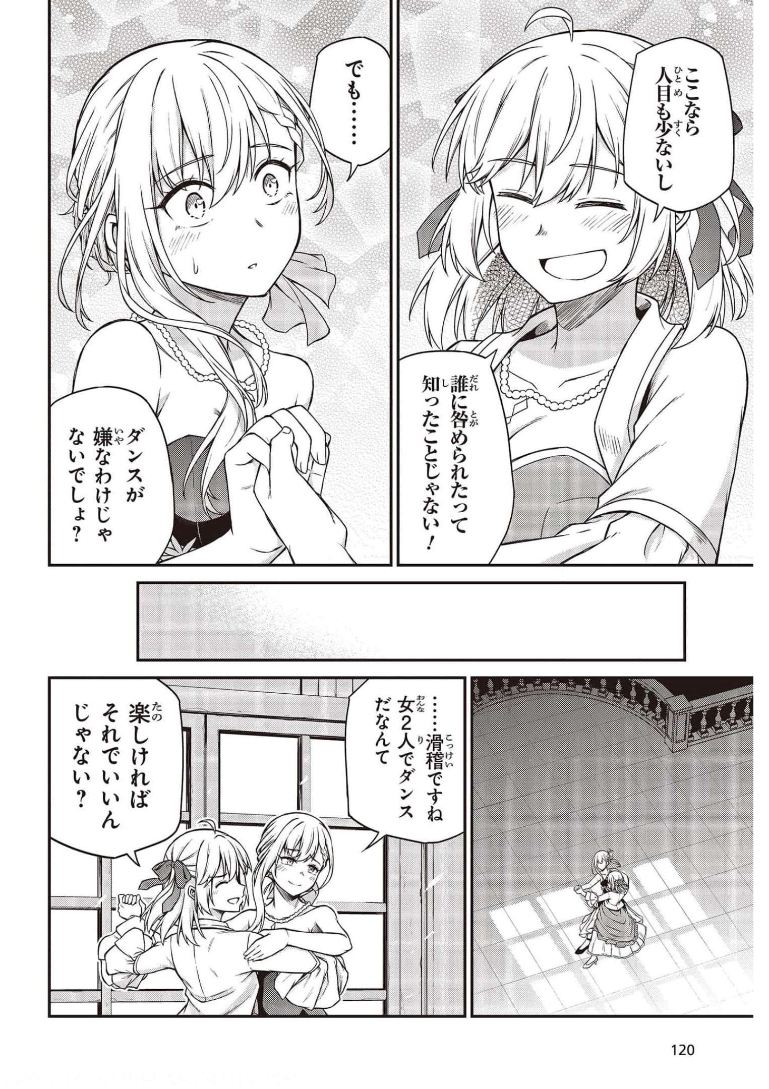 転生王女と天才令嬢の魔法革命 Chap 17 - Next Chap 18