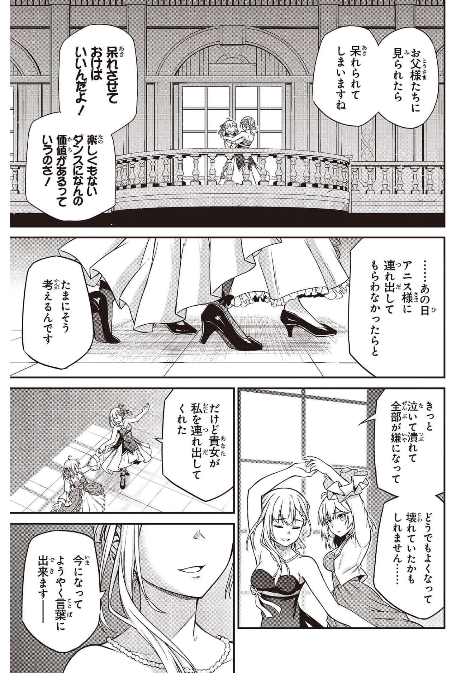 転生王女と天才令嬢の魔法革命 Chap 17 - Next Chap 18