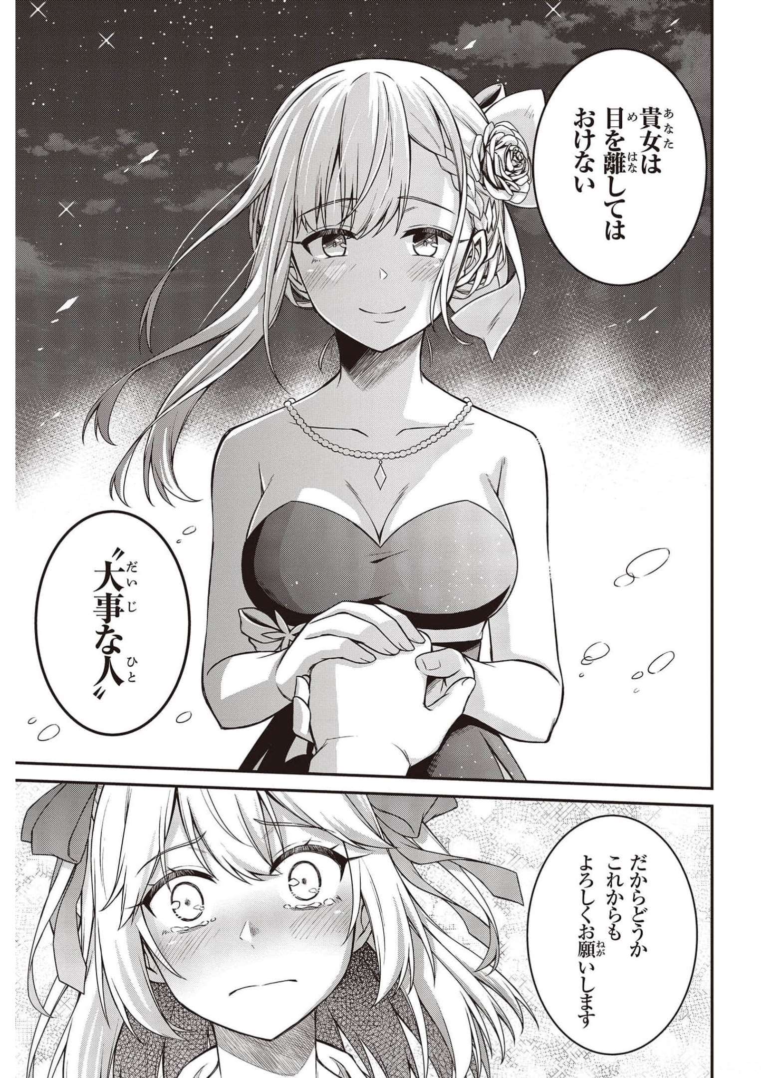 転生王女と天才令嬢の魔法革命 Chap 17 - Next Chap 18
