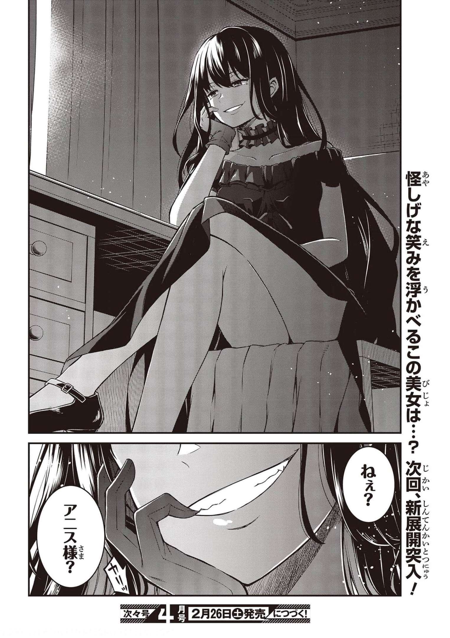 転生王女と天才令嬢の魔法革命 Chap 17 - Next Chap 18