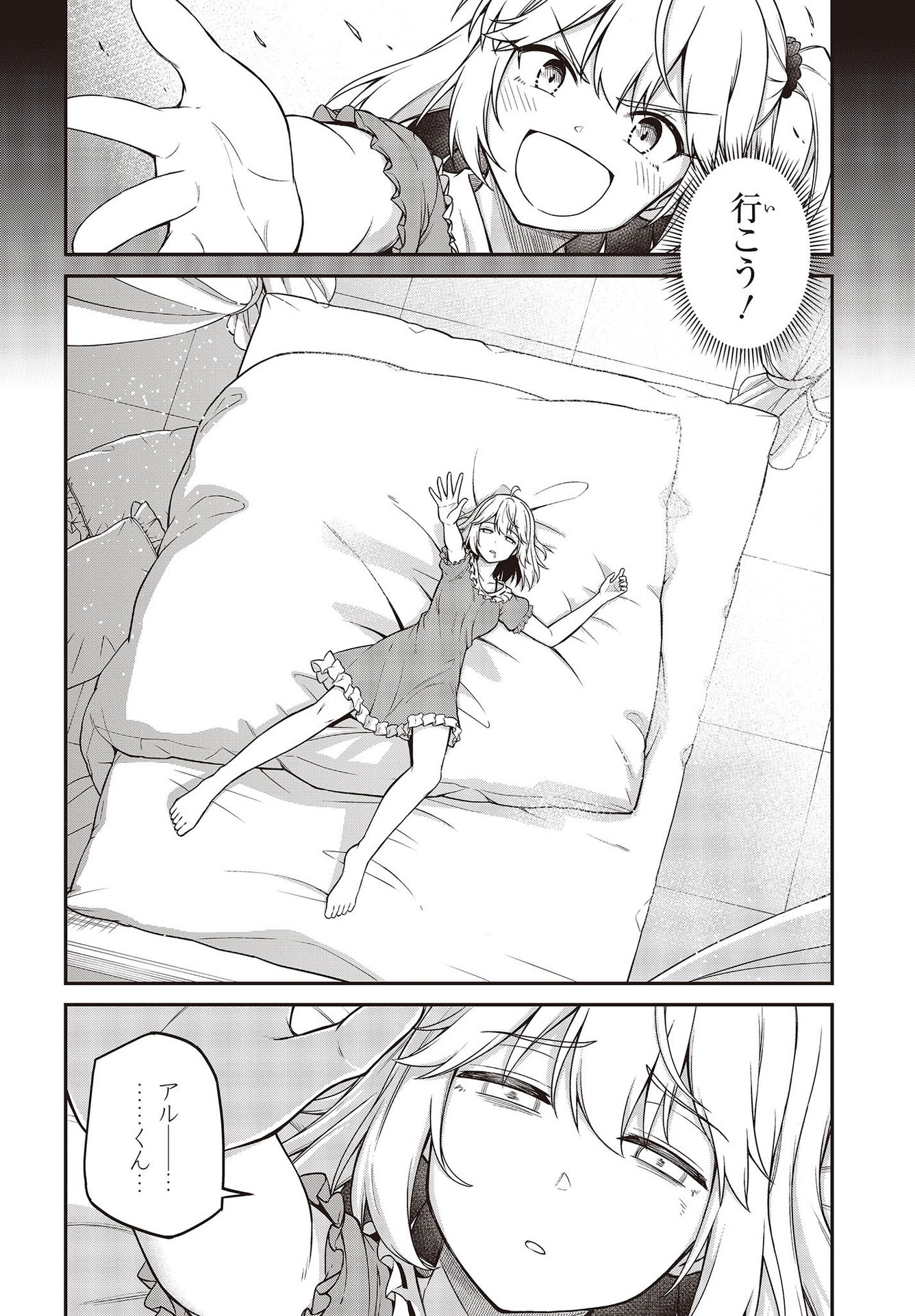 転生王女と天才令嬢の魔法革命 Chap 18 - Next Chap 19