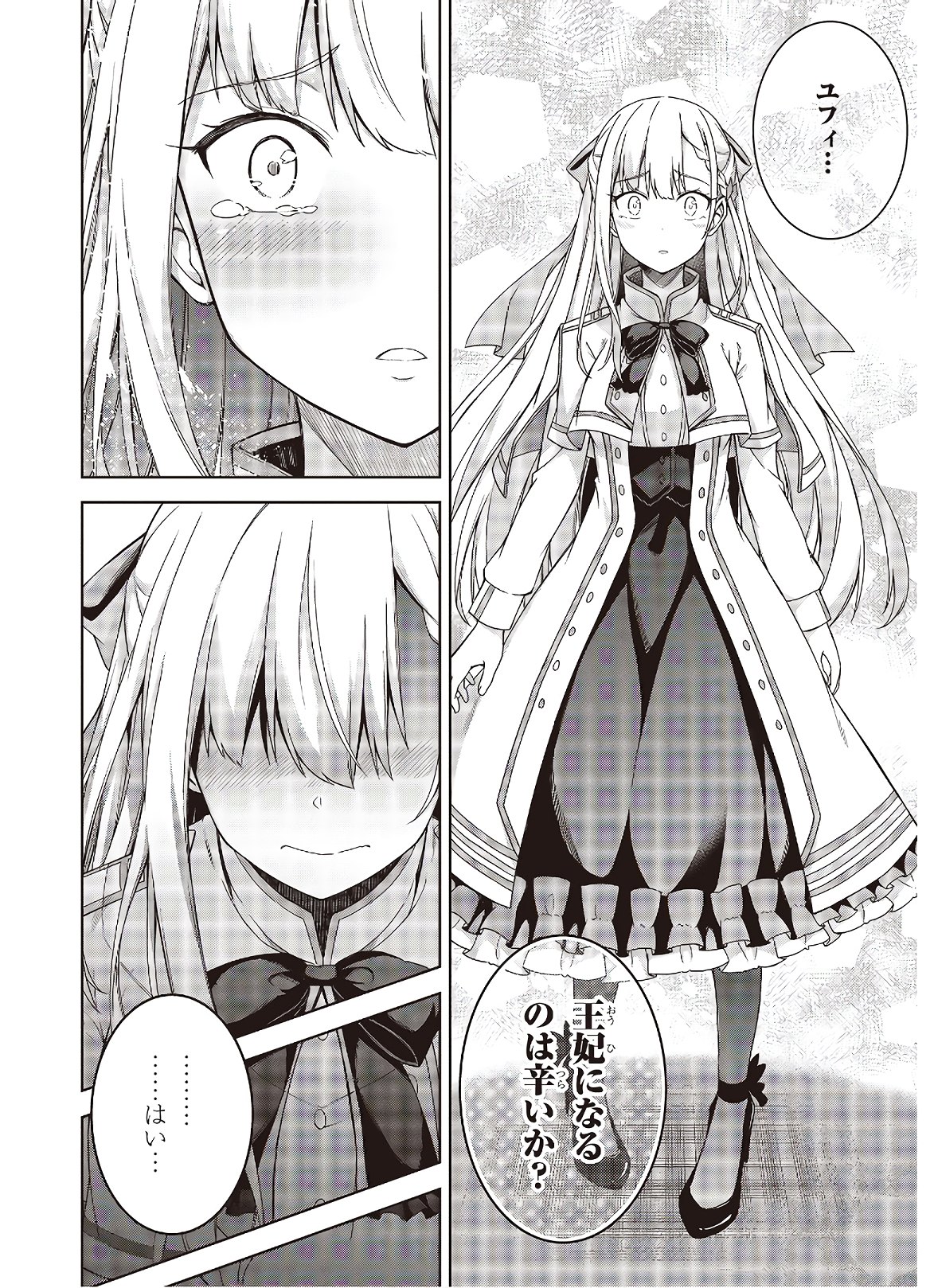 転生王女と天才令嬢の魔法革命 Chap 2 - Next Chap 3