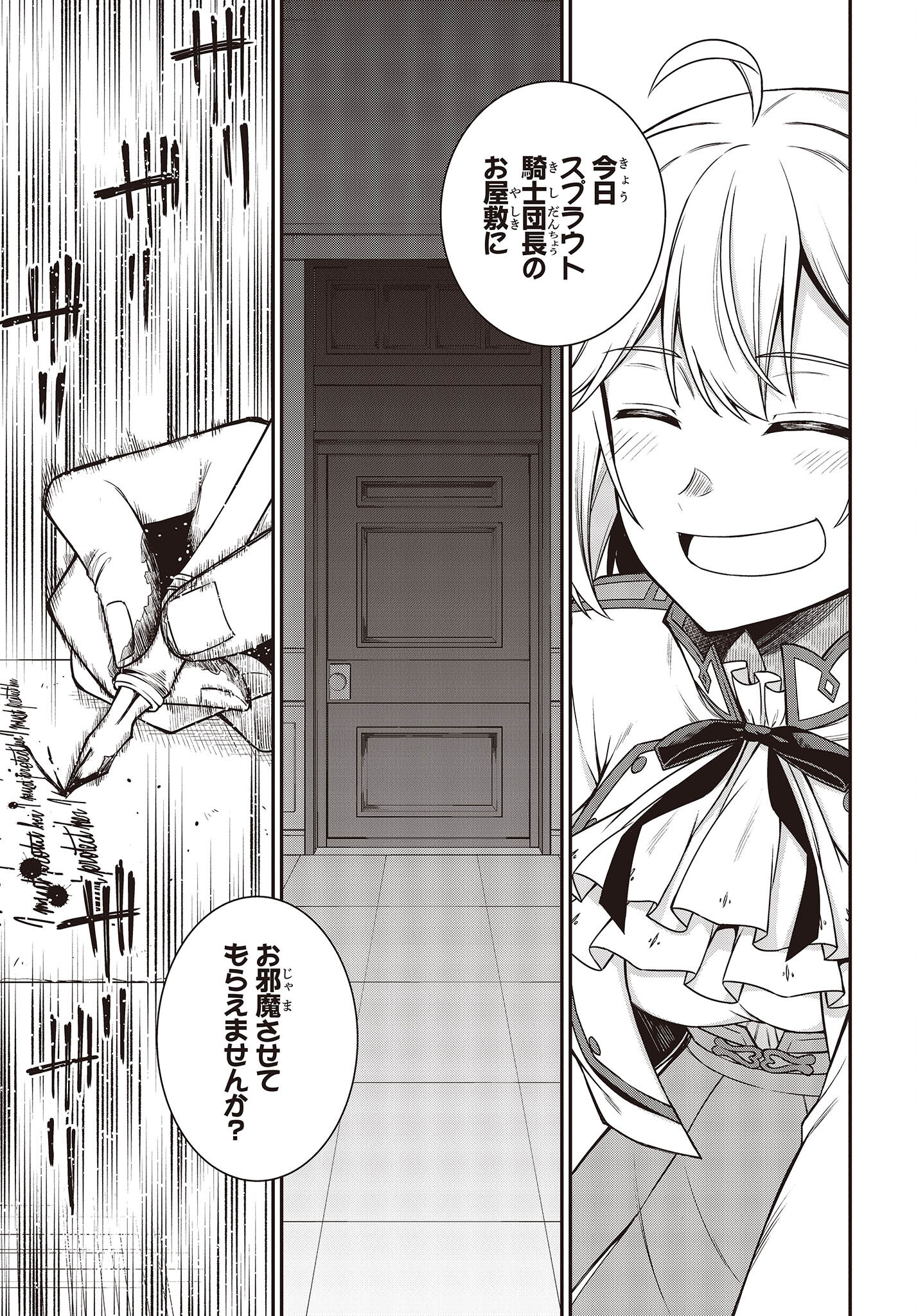 転生王女と天才令嬢の魔法革命 Chap 20 - Next Chap 21