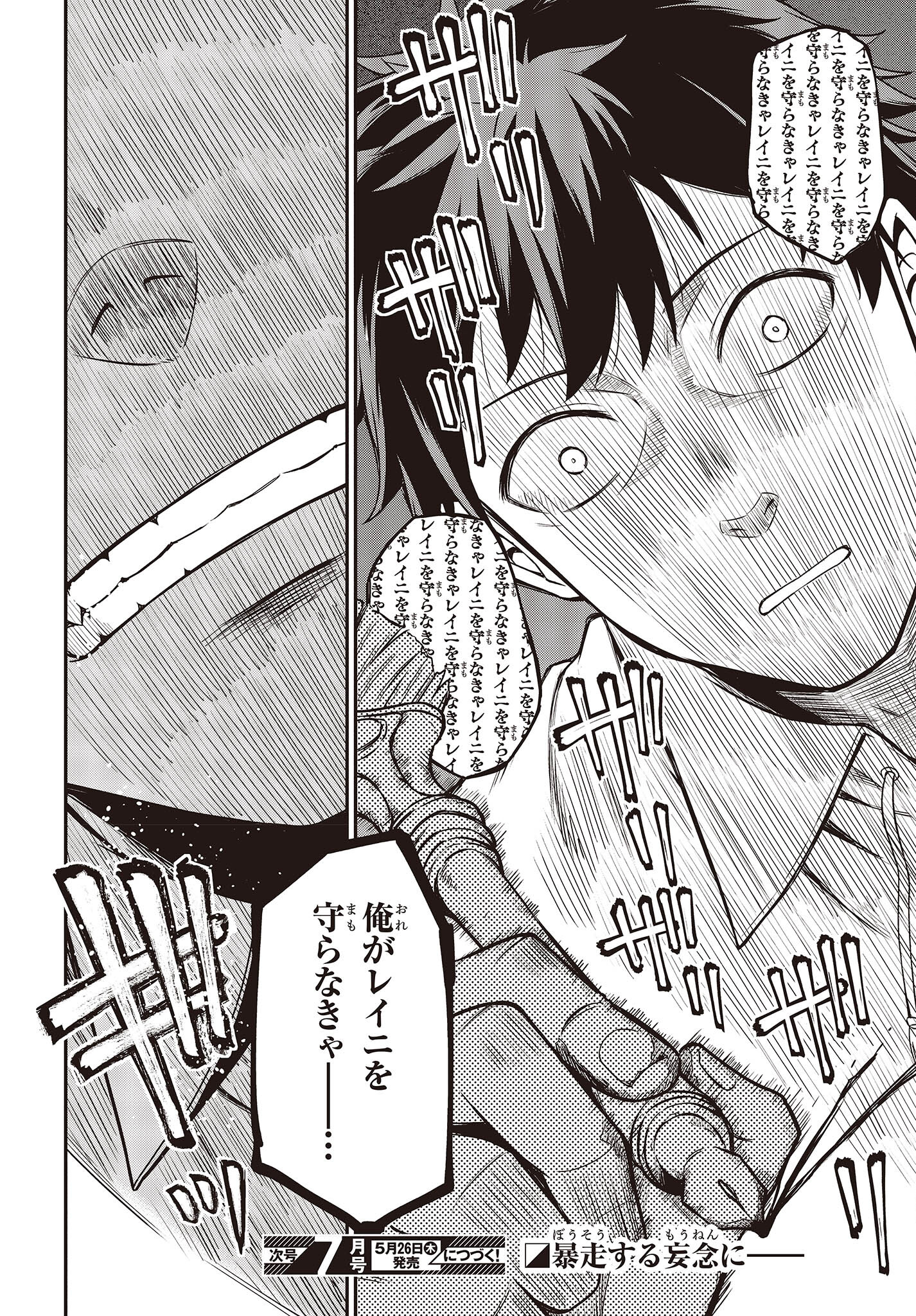 転生王女と天才令嬢の魔法革命 Chap 20 - Next Chap 21