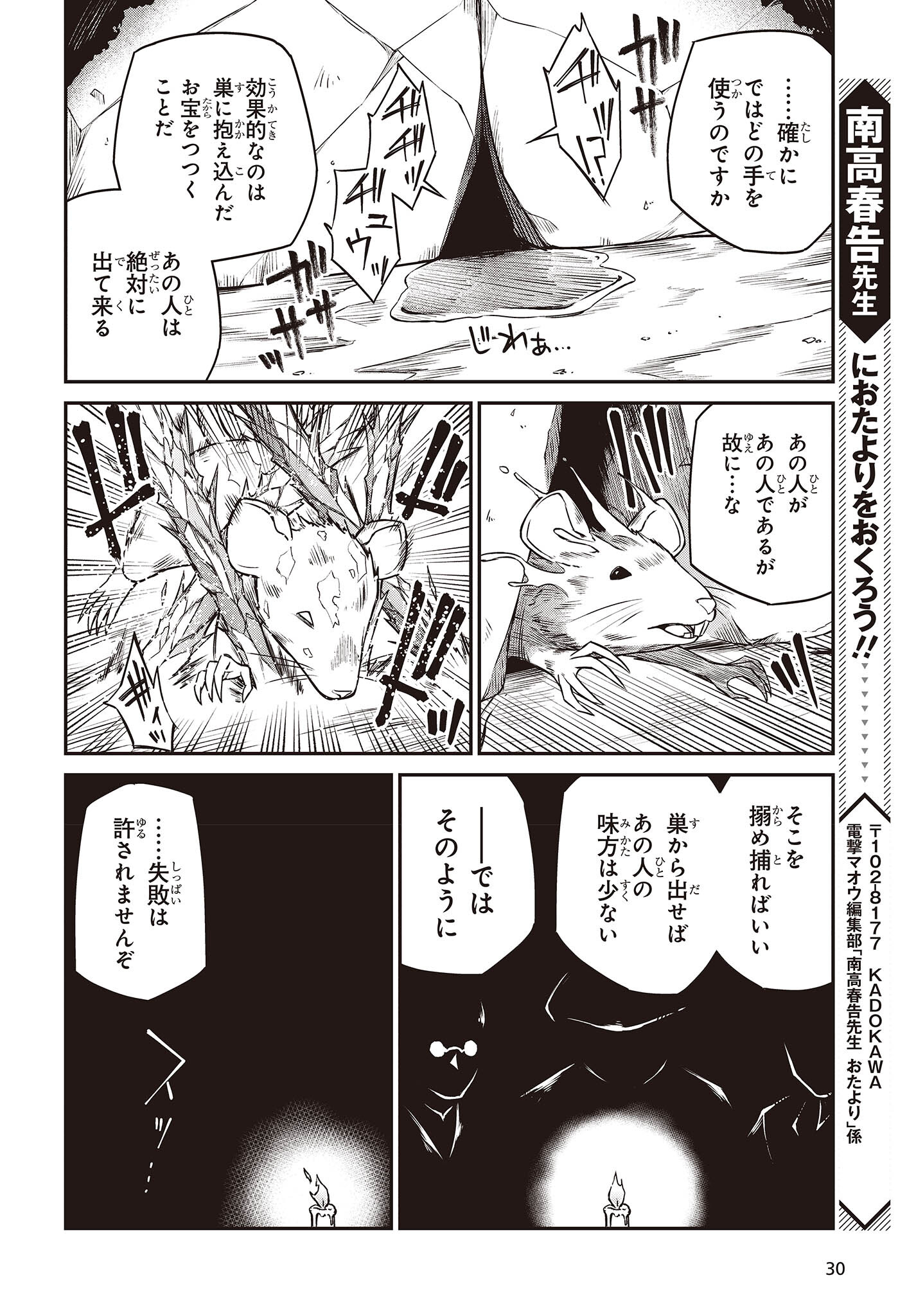 転生王女と天才令嬢の魔法革命 Chap 24 - Next Chap 25