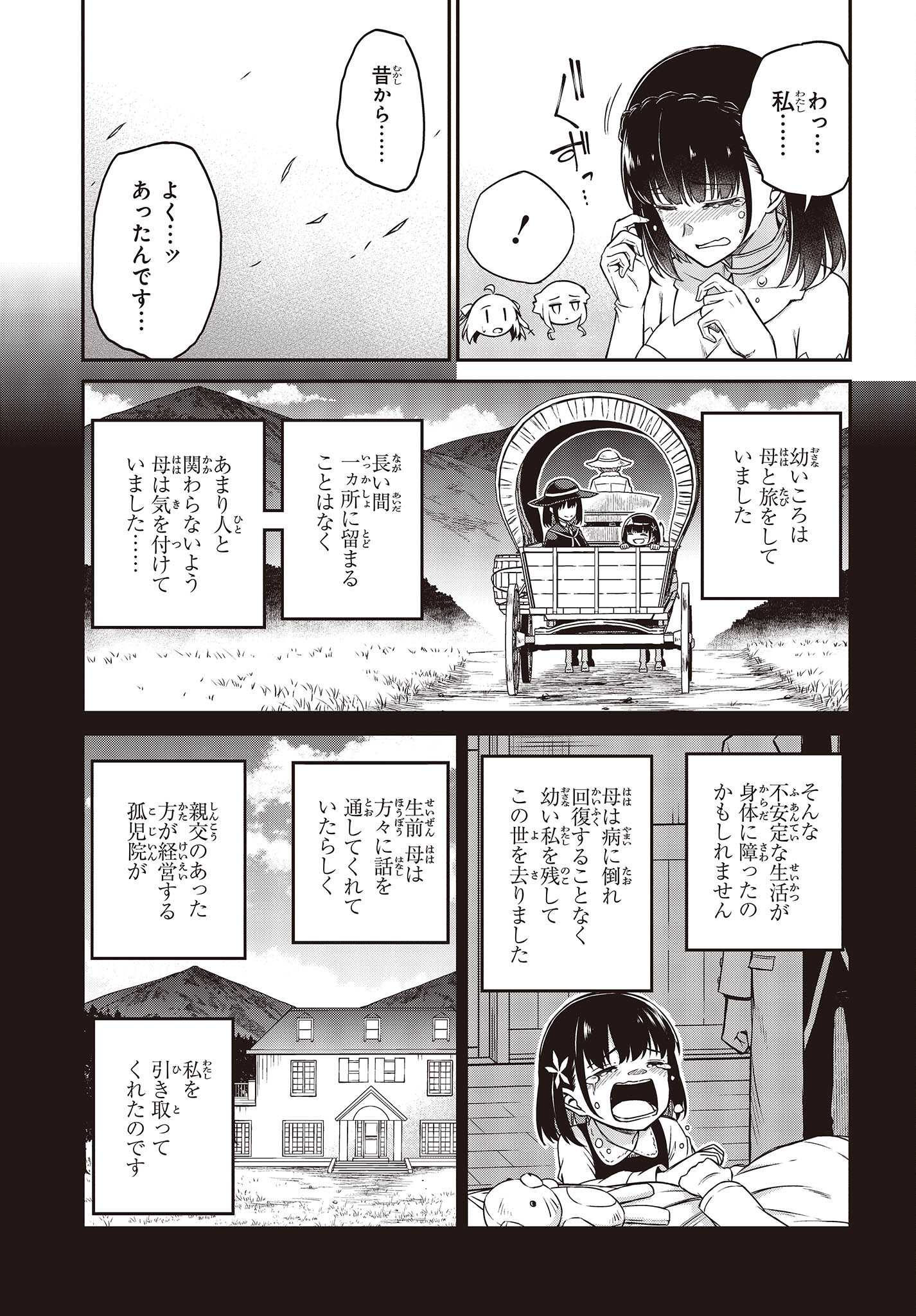 転生王女と天才令嬢の魔法革命 Chap 24 - Next Chap 25