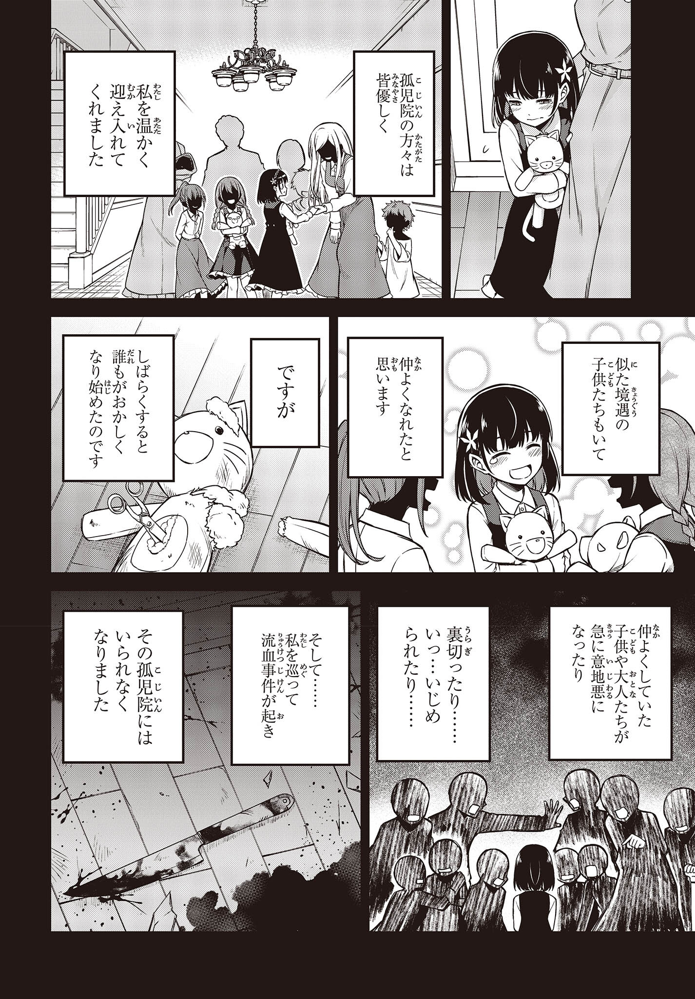 転生王女と天才令嬢の魔法革命 Chap 24 - Next Chap 25