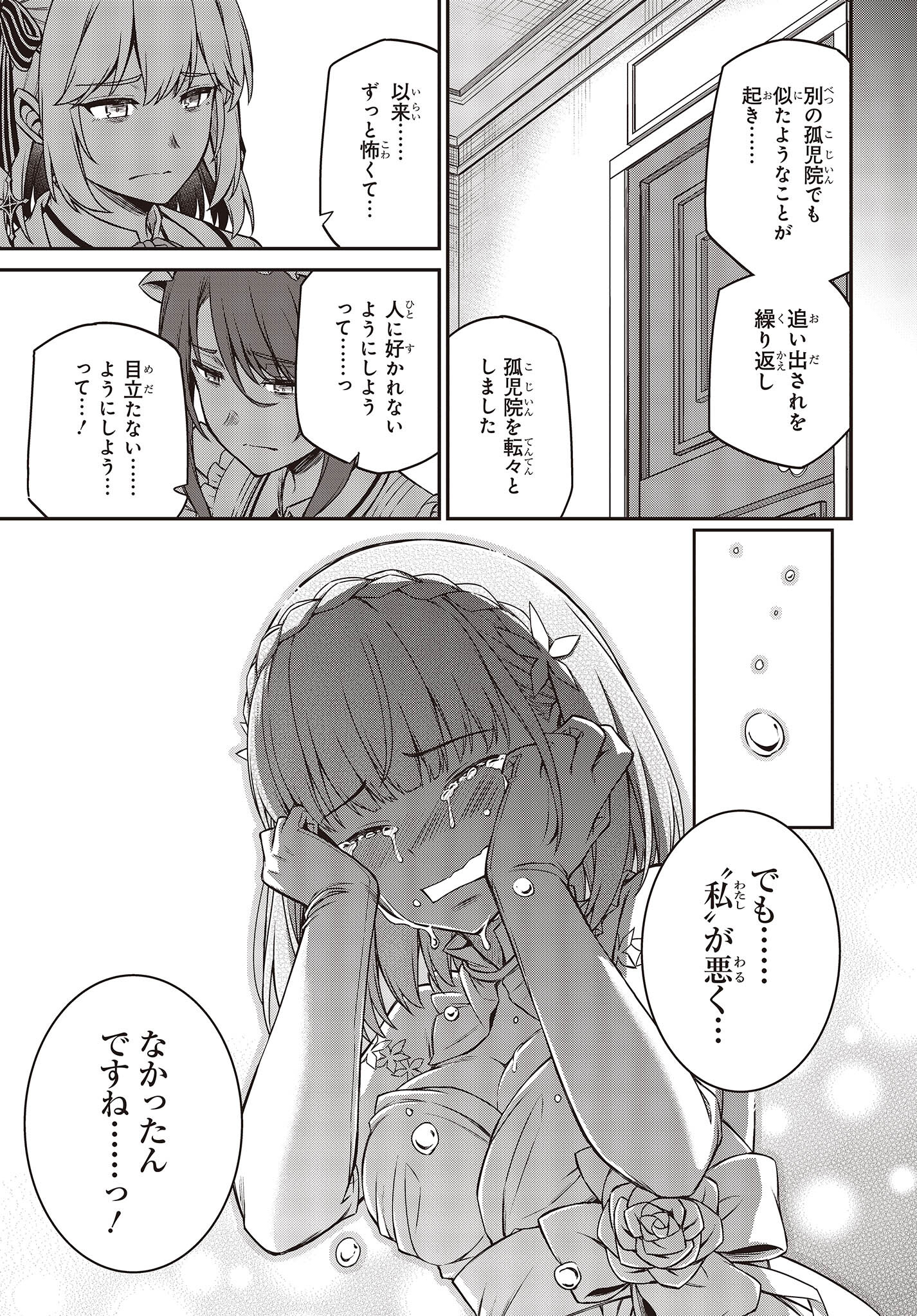 転生王女と天才令嬢の魔法革命 Chap 24 - Next Chap 25