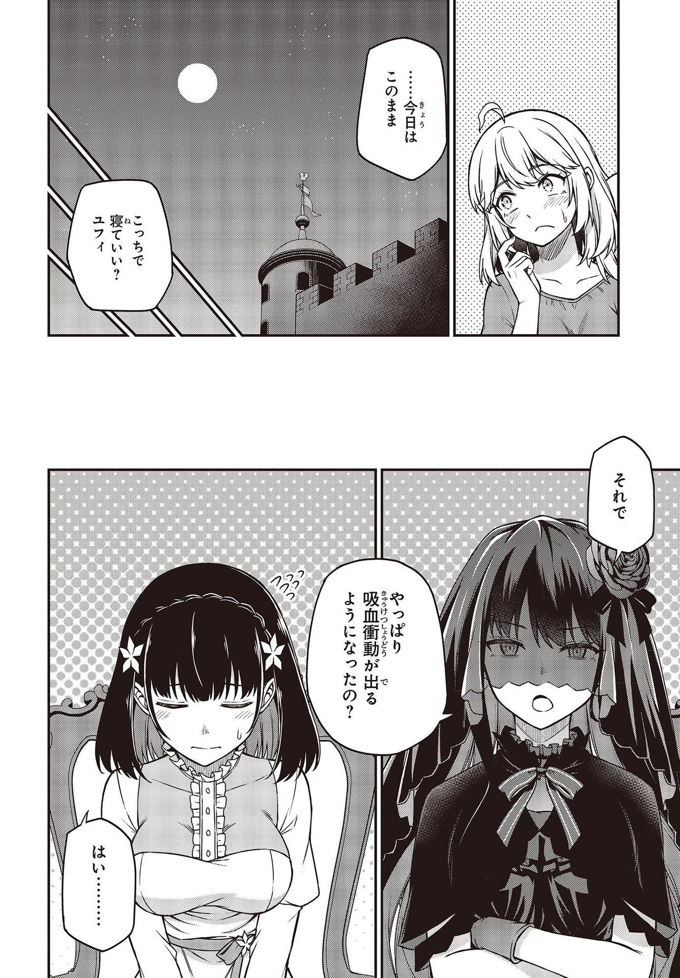 転生王女と天才令嬢の魔法革命 Chap 27 - Next Chap 28