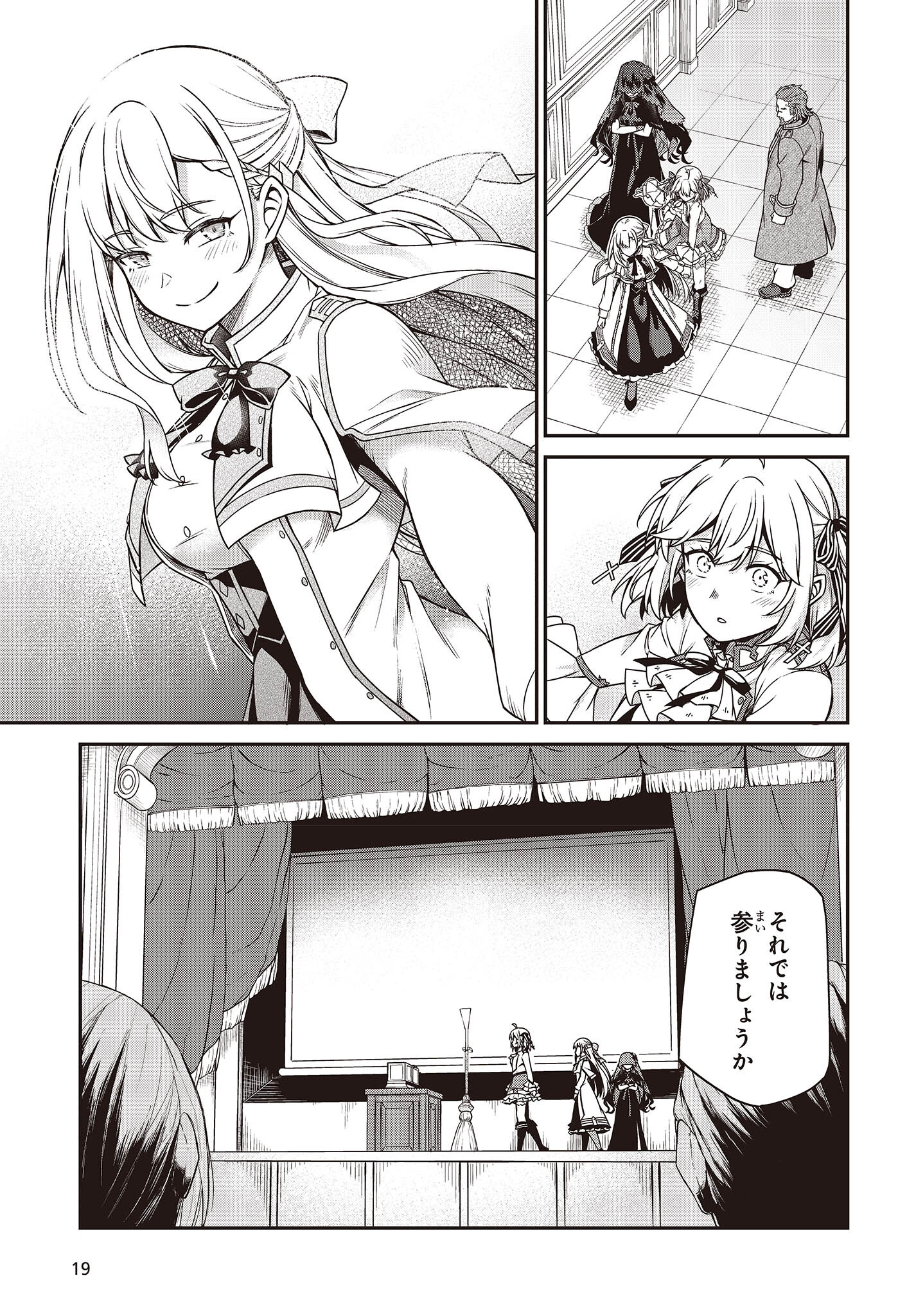 転生王女と天才令嬢の魔法革命 Chap 28 - Next Chap 29