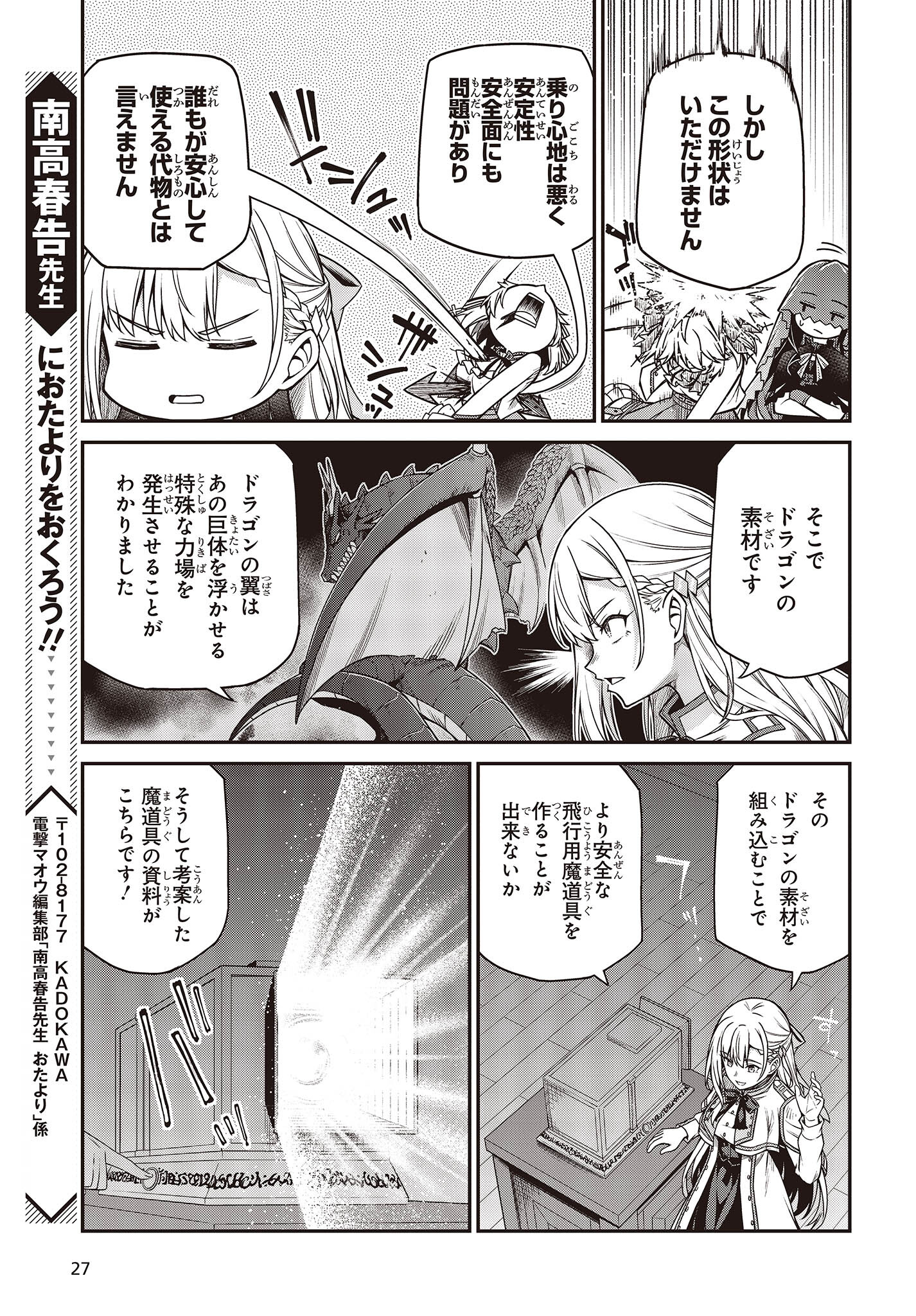 転生王女と天才令嬢の魔法革命 Chap 28 - Next Chap 29