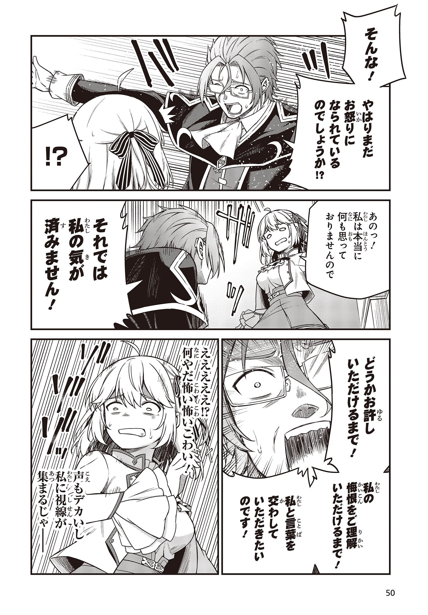 転生王女と天才令嬢の魔法革命 Chap 29 - Next Chap 30