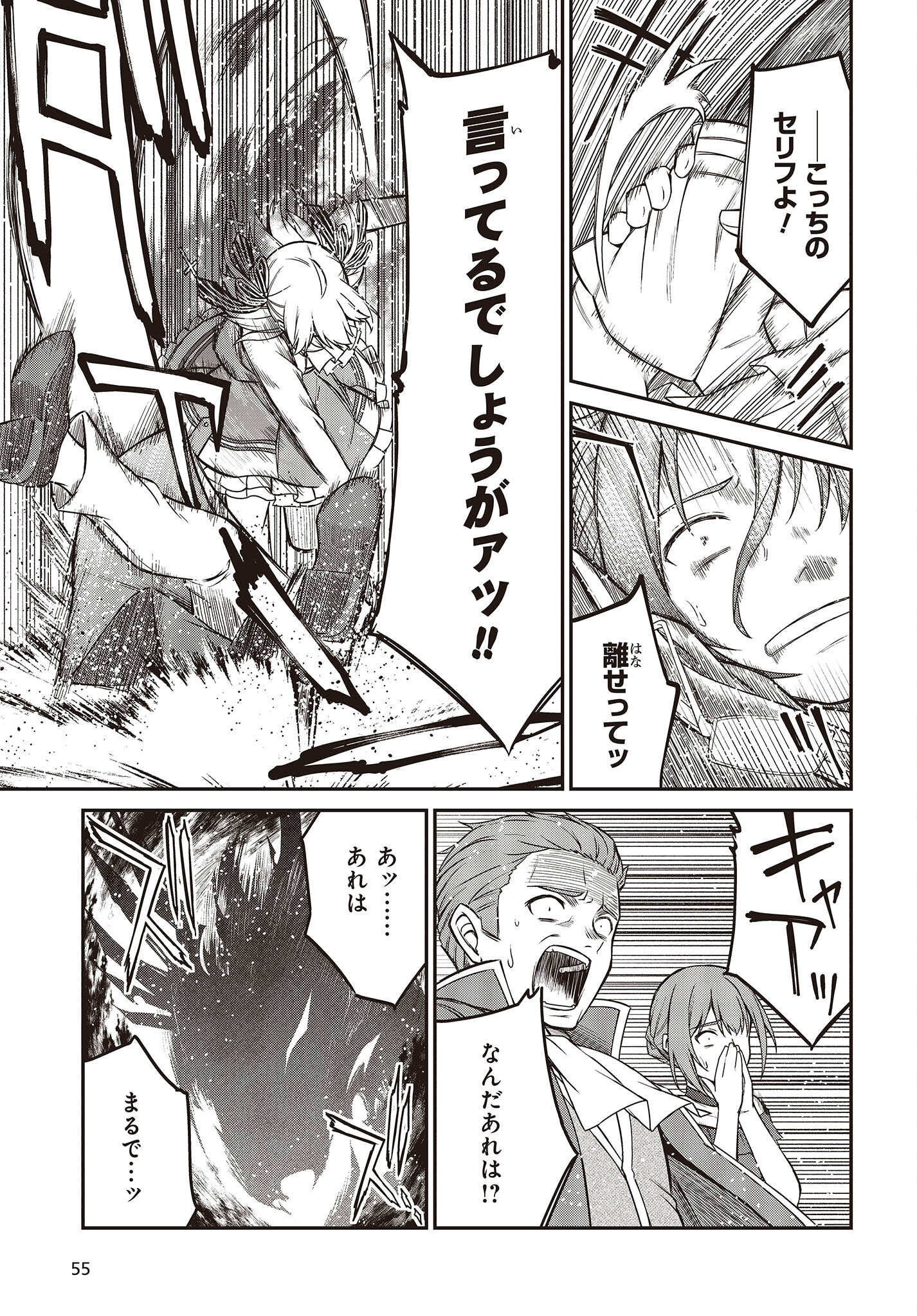 転生王女と天才令嬢の魔法革命 Chap 29 - Next Chap 30