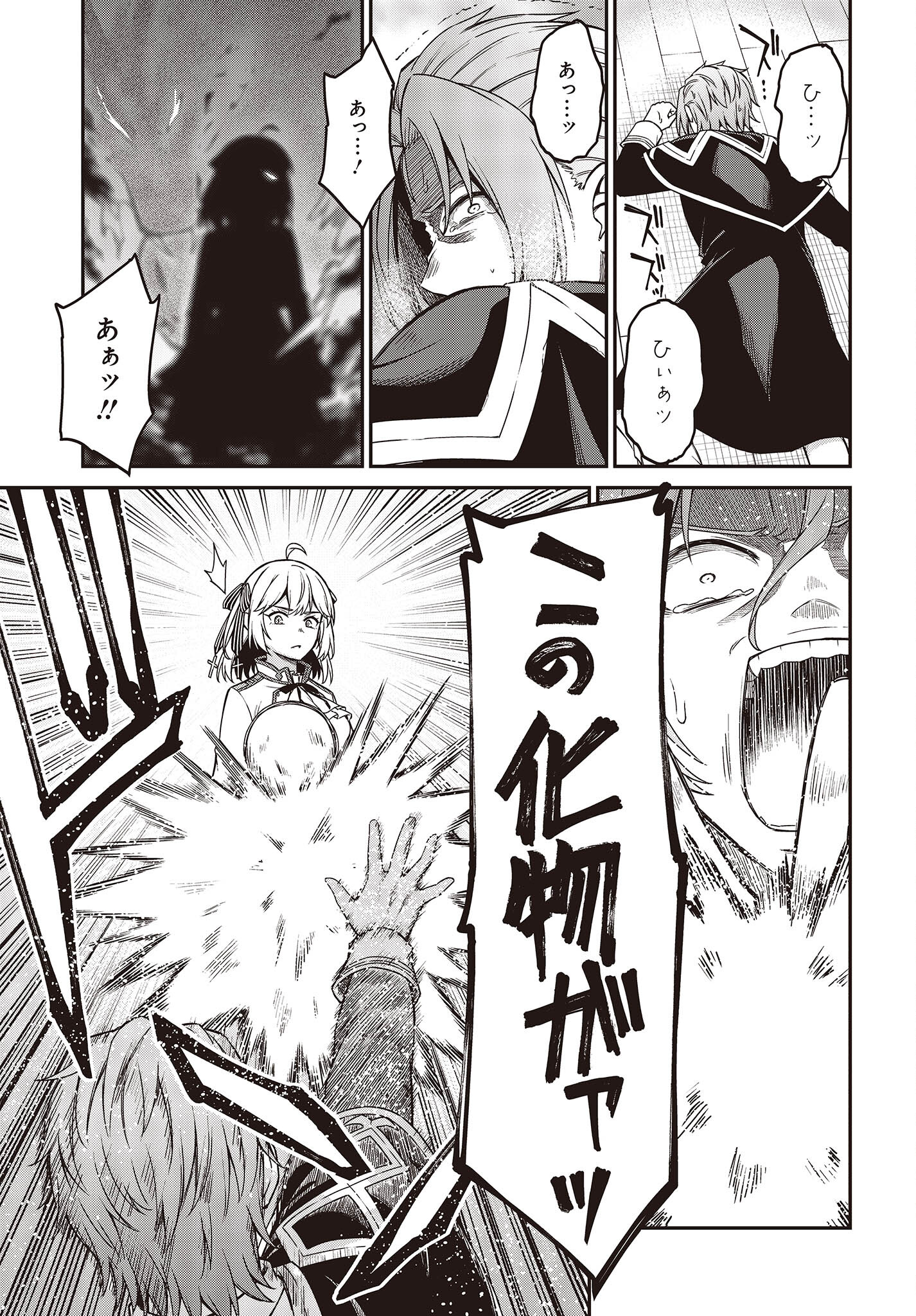 転生王女と天才令嬢の魔法革命 Chap 29 - Next Chap 30