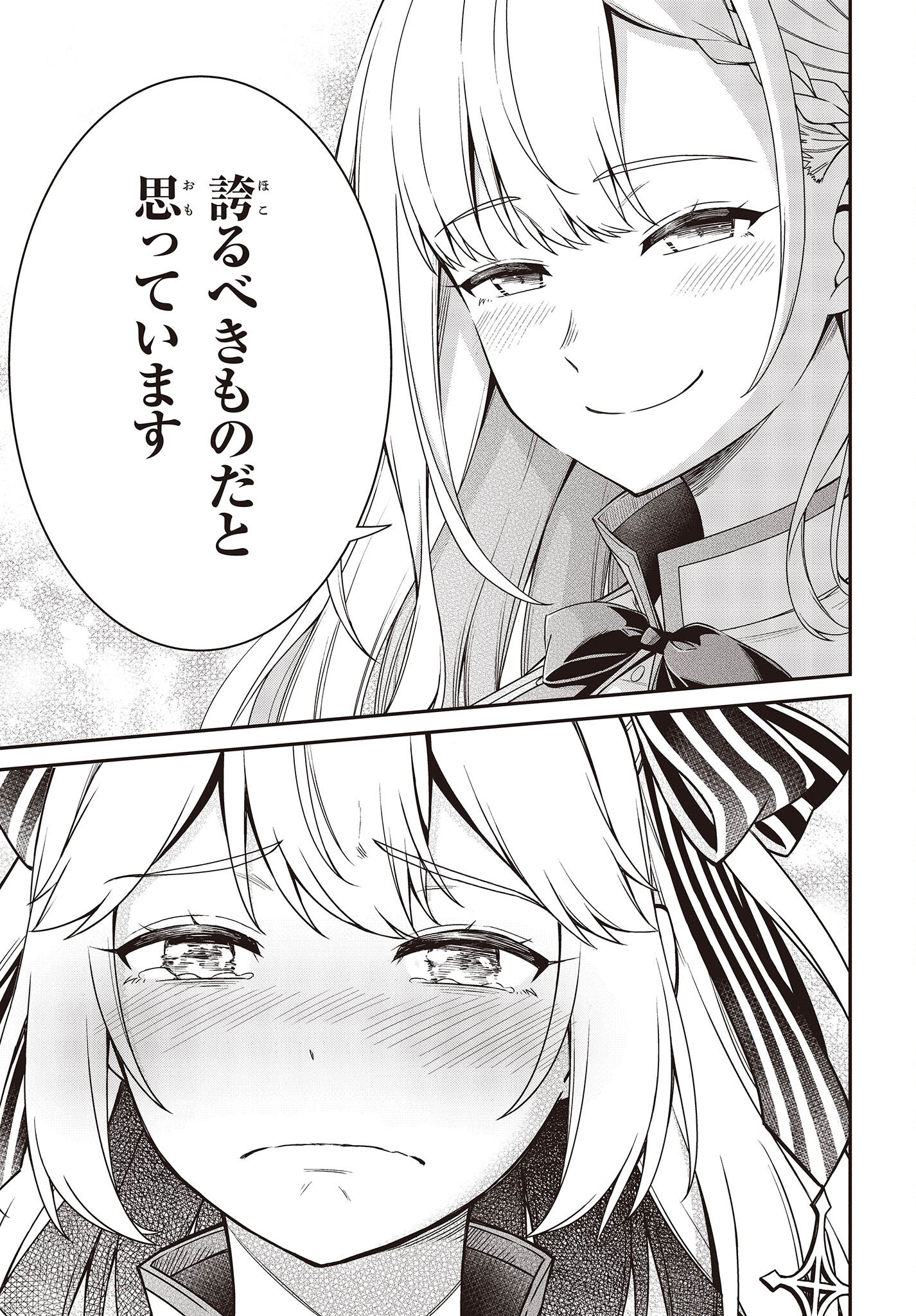 転生王女と天才令嬢の魔法革命 Chap 29 - Next Chap 30