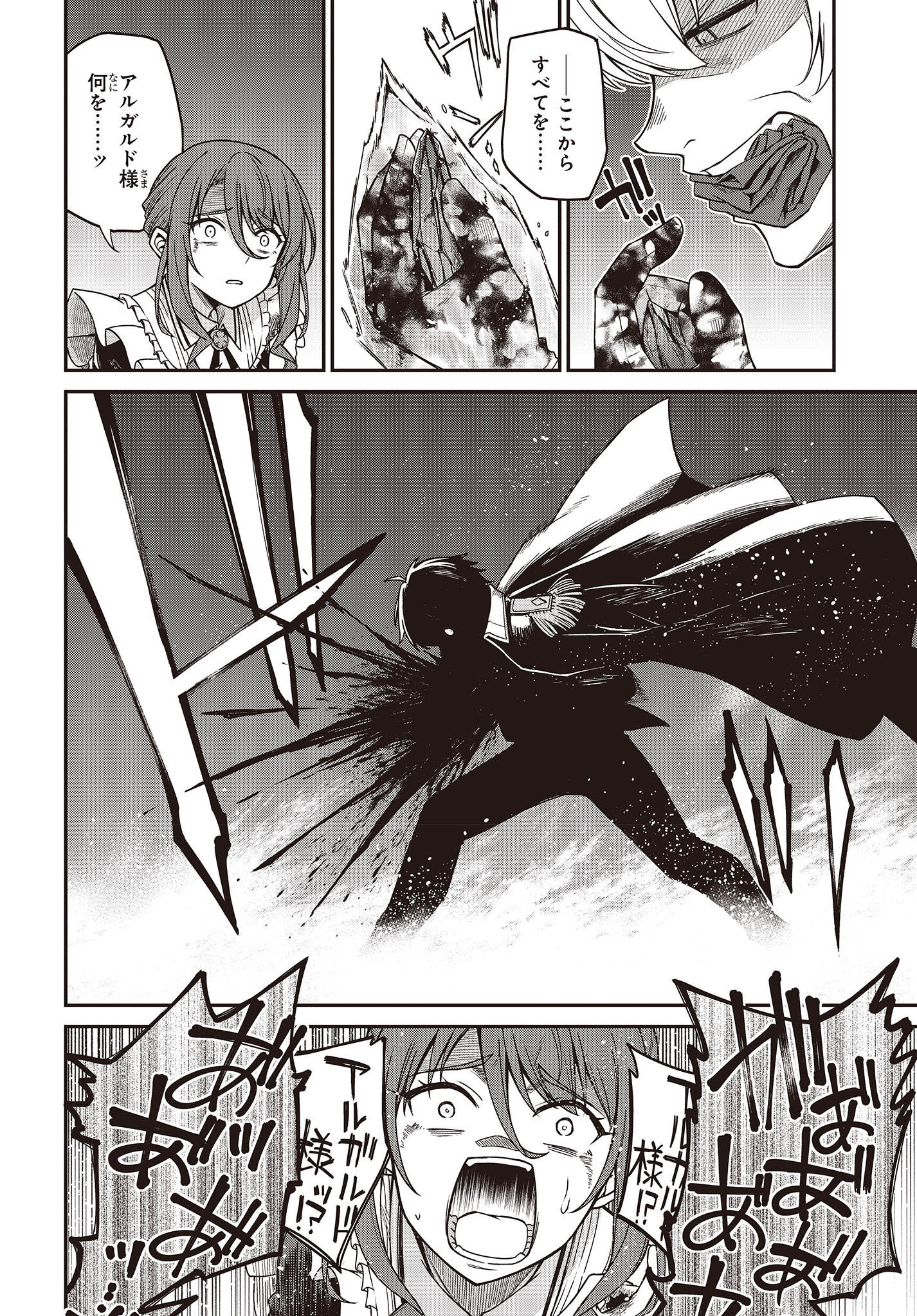 転生王女と天才令嬢の魔法革命 Chap 31 - Next Chap 32