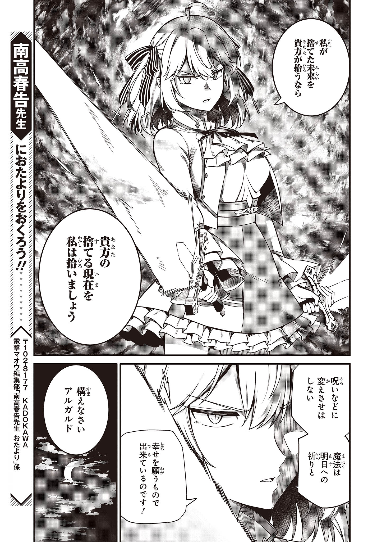 転生王女と天才令嬢の魔法革命 Chap 31 - Next Chap 32