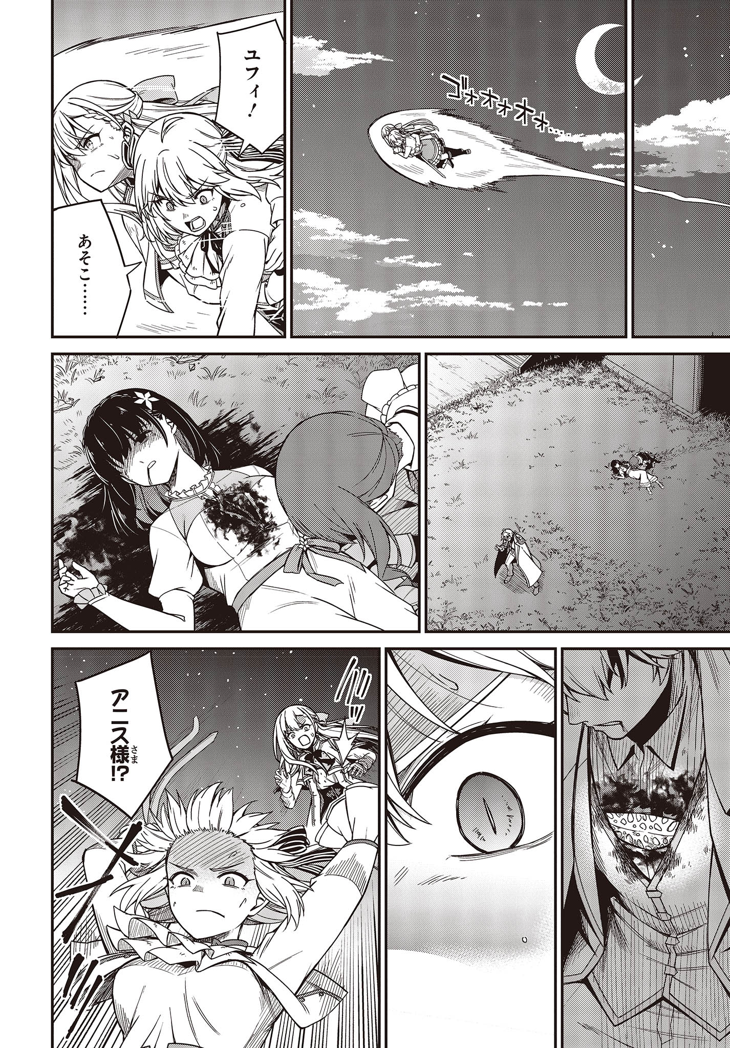 転生王女と天才令嬢の魔法革命 Chap 31 - Next Chap 32