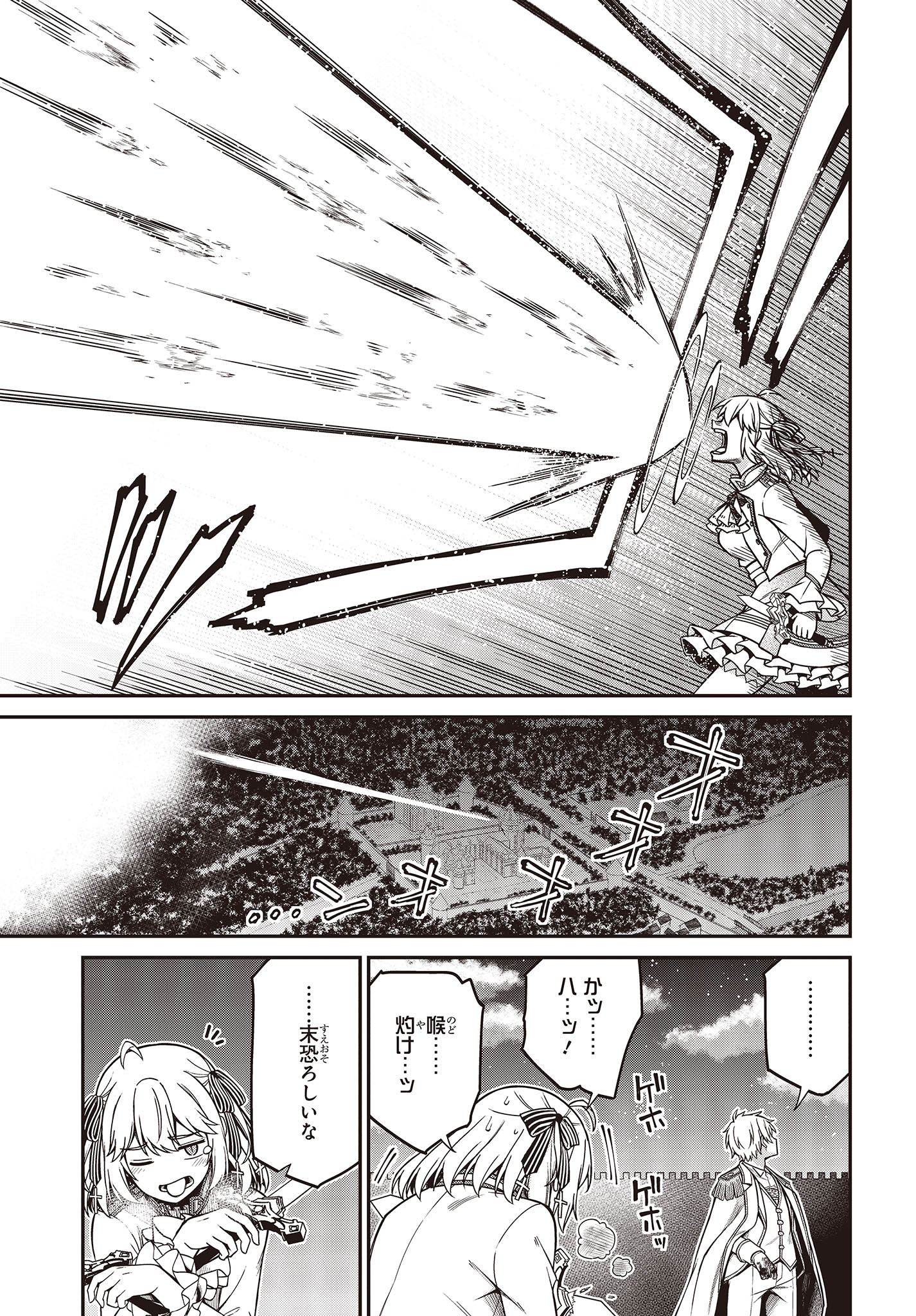 転生王女と天才令嬢の魔法革命 Chap 32 - Next Chap 33
