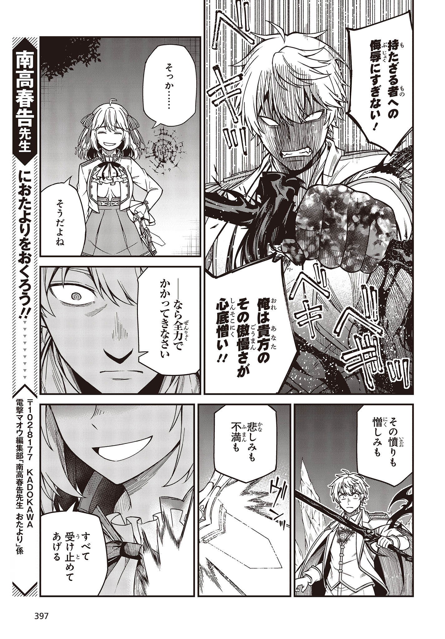 転生王女と天才令嬢の魔法革命 Chap 32 - Next Chap 33