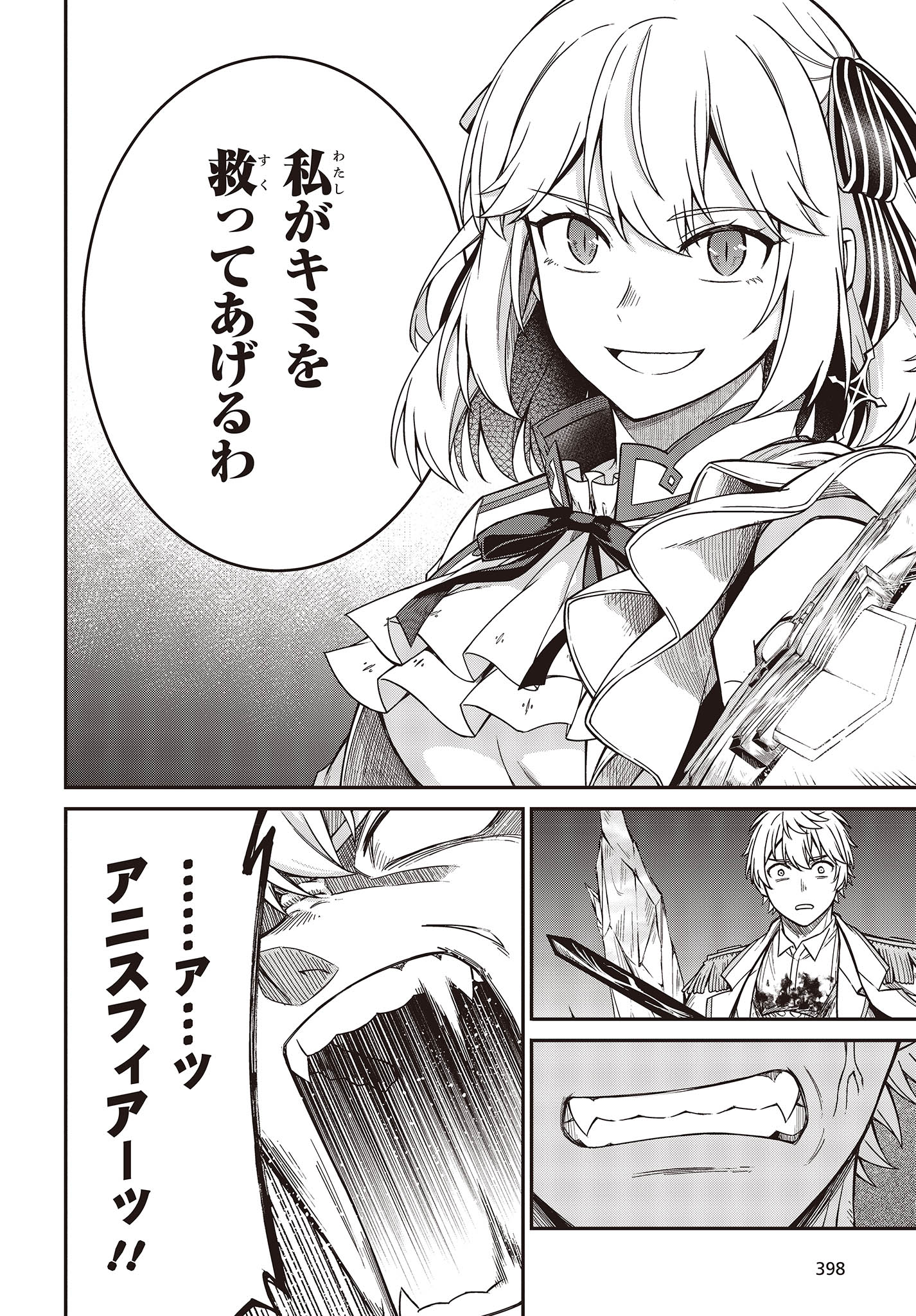 転生王女と天才令嬢の魔法革命 Chap 32 - Next Chap 33