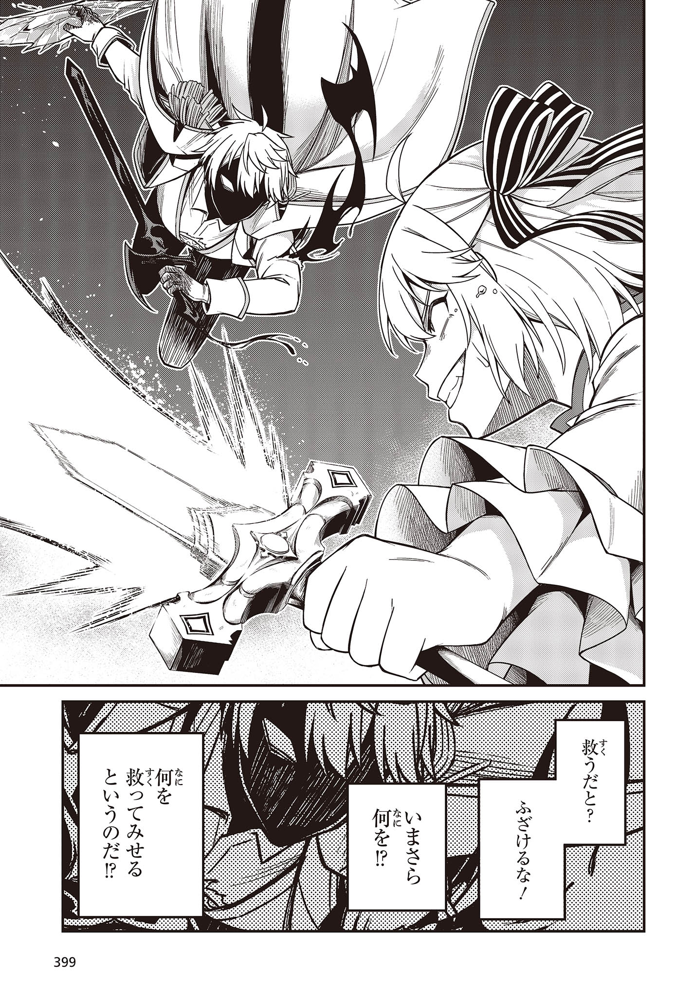 転生王女と天才令嬢の魔法革命 Chap 32 - Next Chap 33