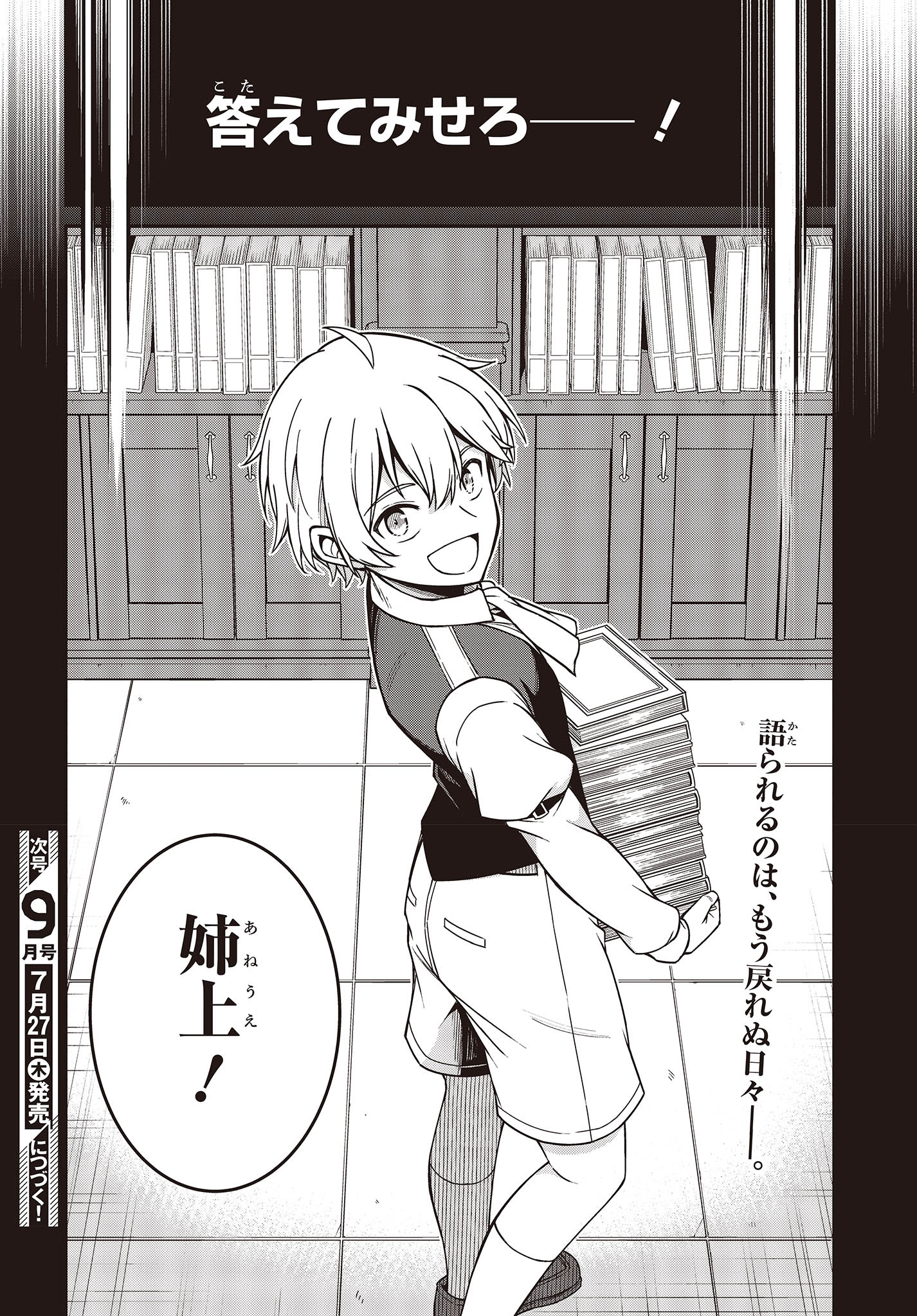 転生王女と天才令嬢の魔法革命 Chap 32 - Next Chap 33