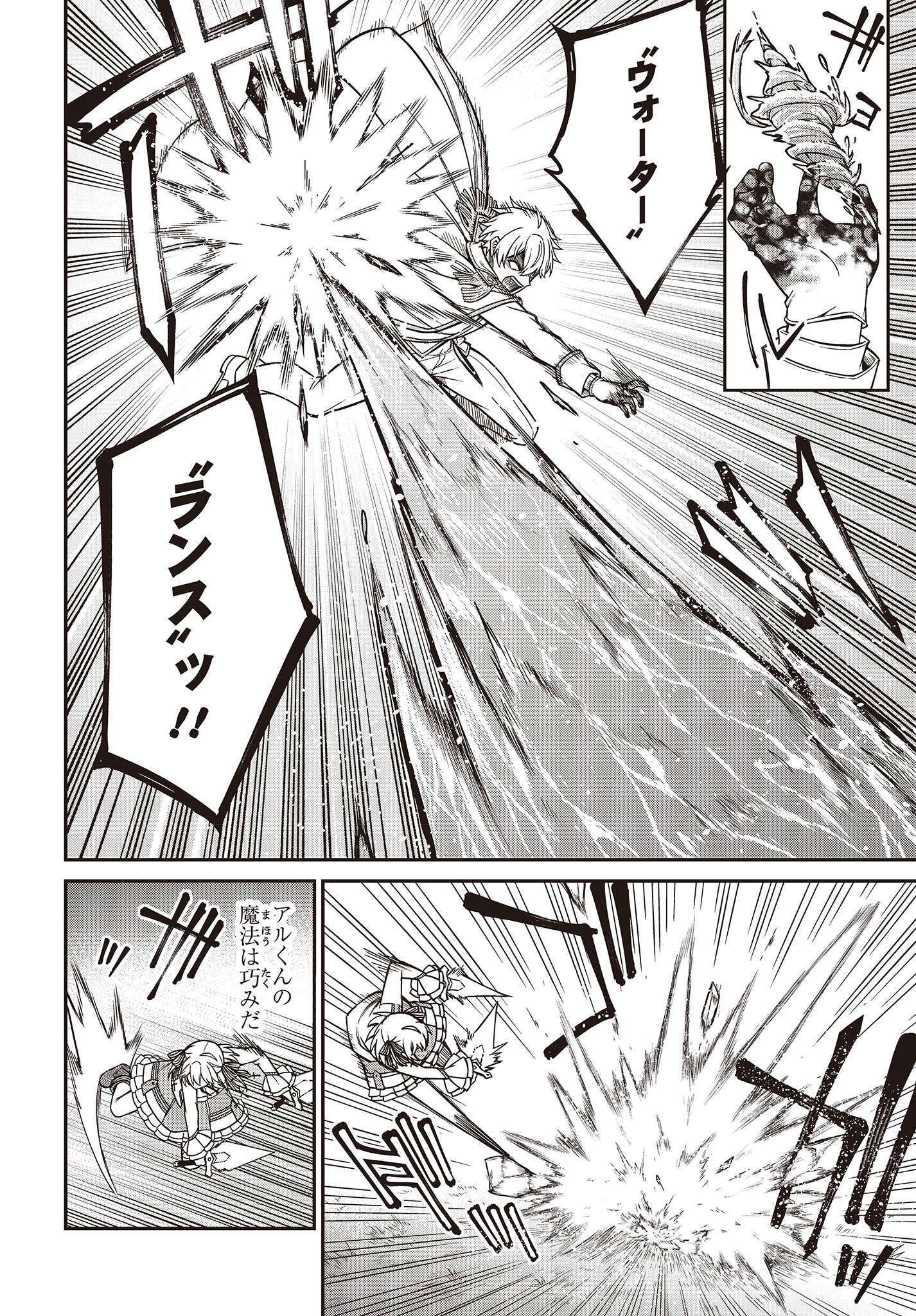 転生王女と天才令嬢の魔法革命 Chap 32 - Next Chap 33