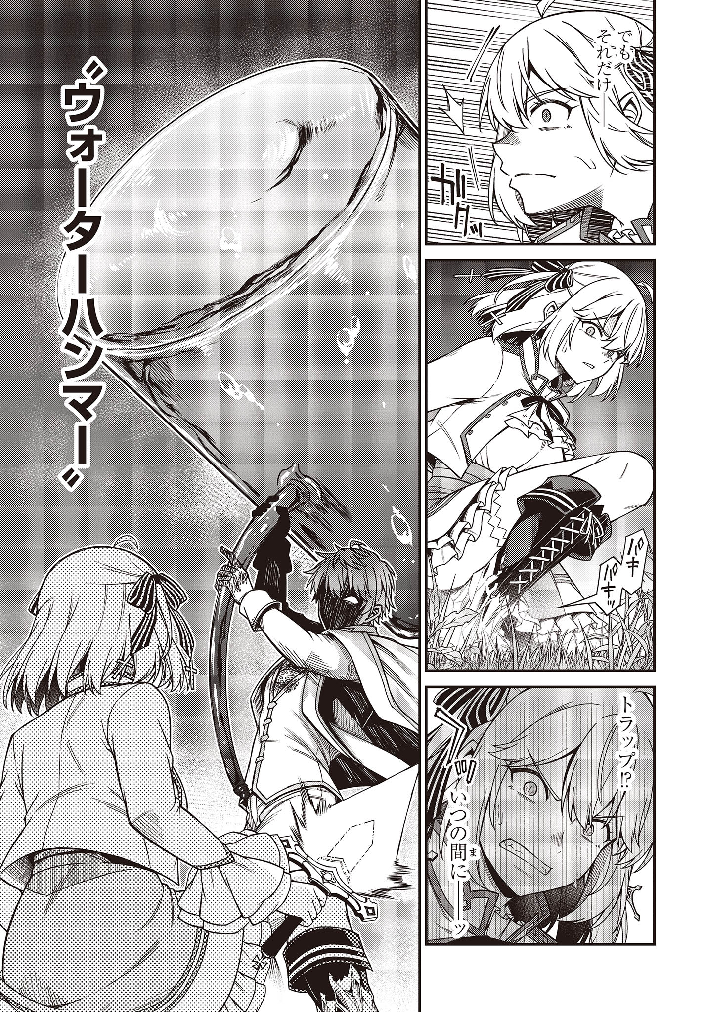 転生王女と天才令嬢の魔法革命 Chap 32 - Next Chap 33