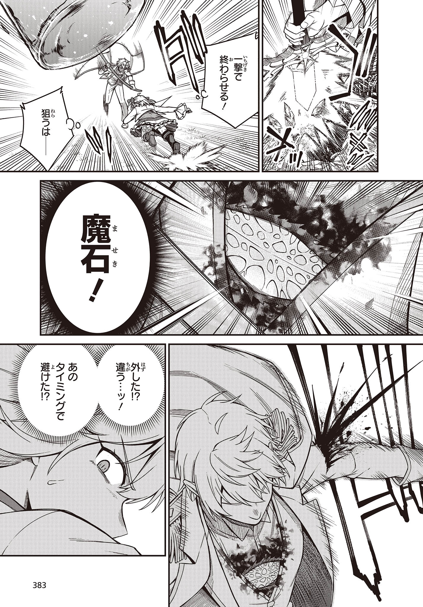 転生王女と天才令嬢の魔法革命 Chap 32 - Next Chap 33