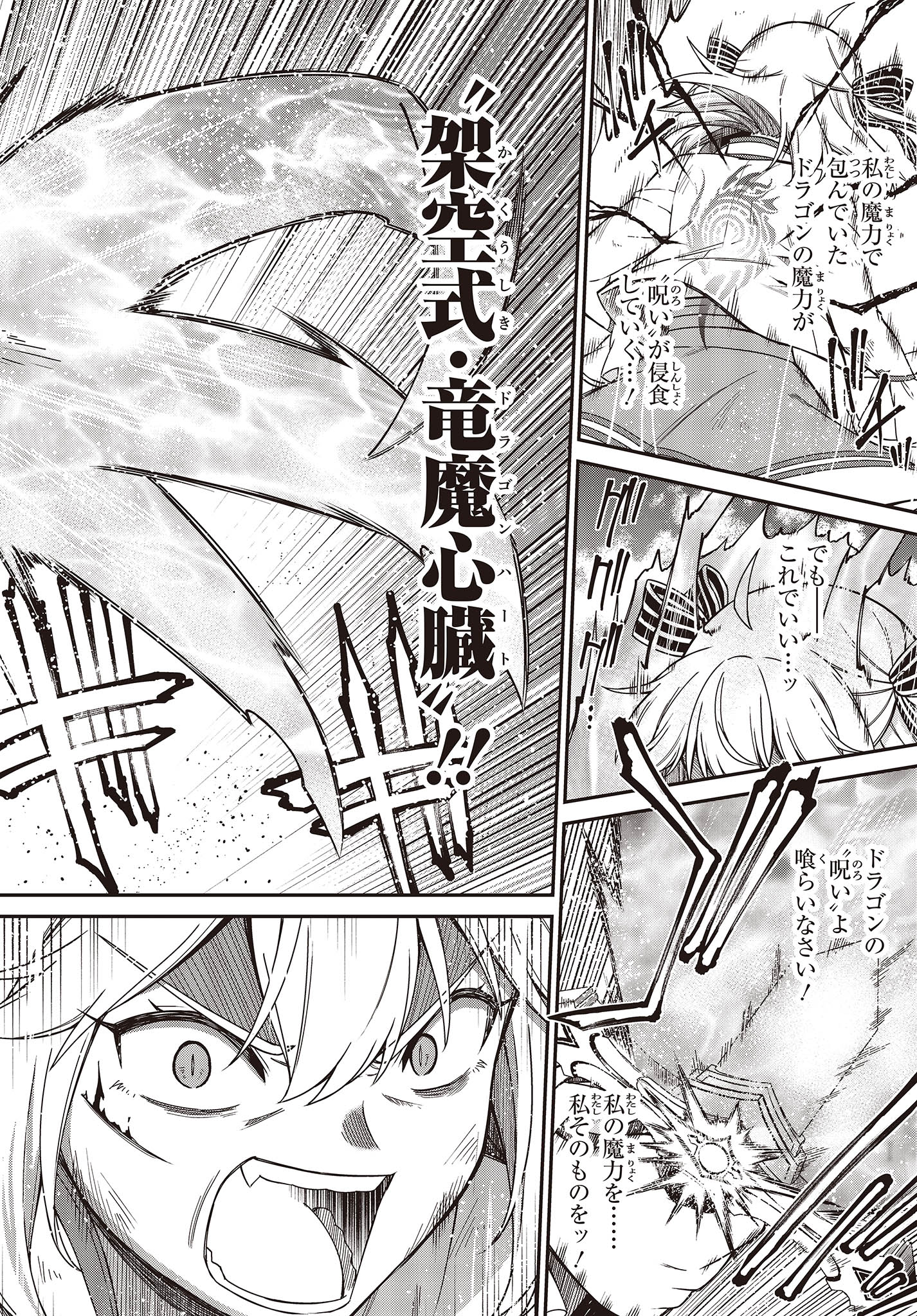 転生王女と天才令嬢の魔法革命 Chap 34 - Next Chap 35
