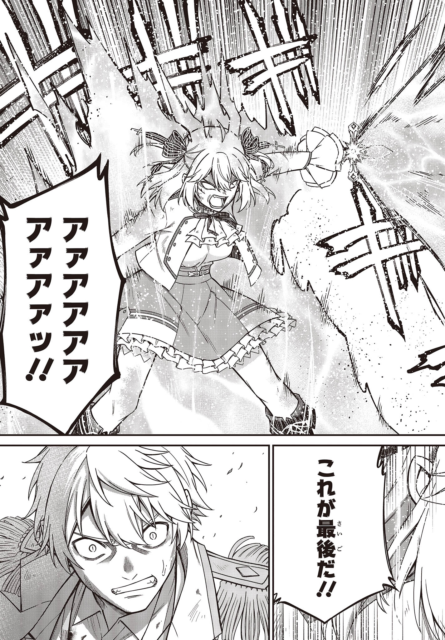 転生王女と天才令嬢の魔法革命 Chap 34 - Next Chap 35