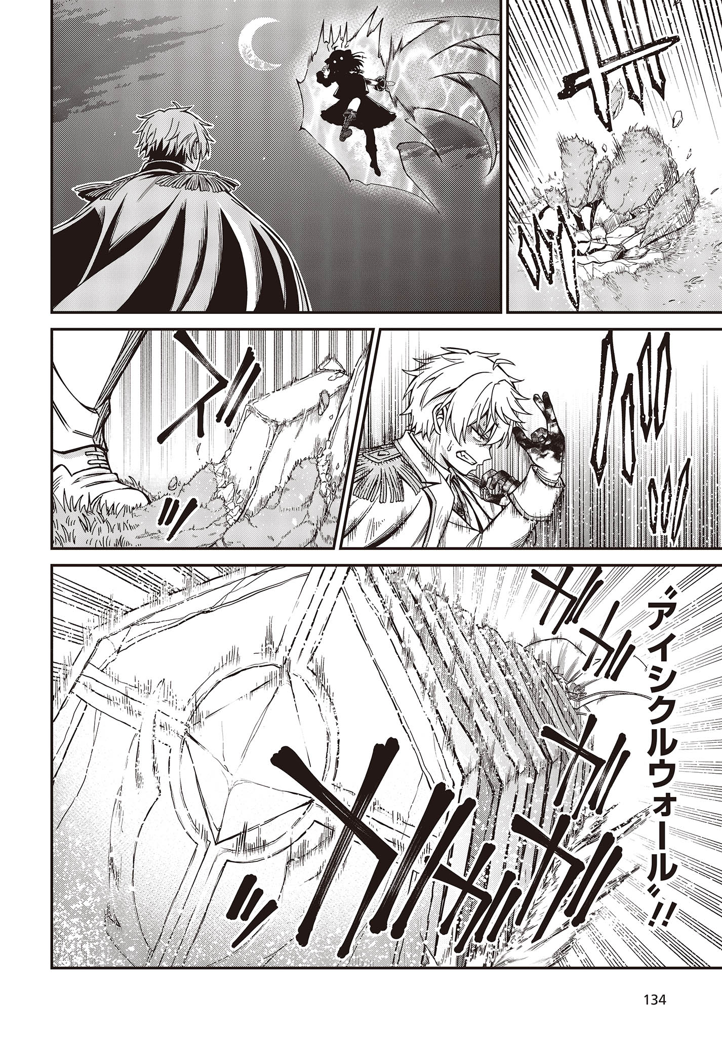 転生王女と天才令嬢の魔法革命 Chap 34 - Next Chap 35