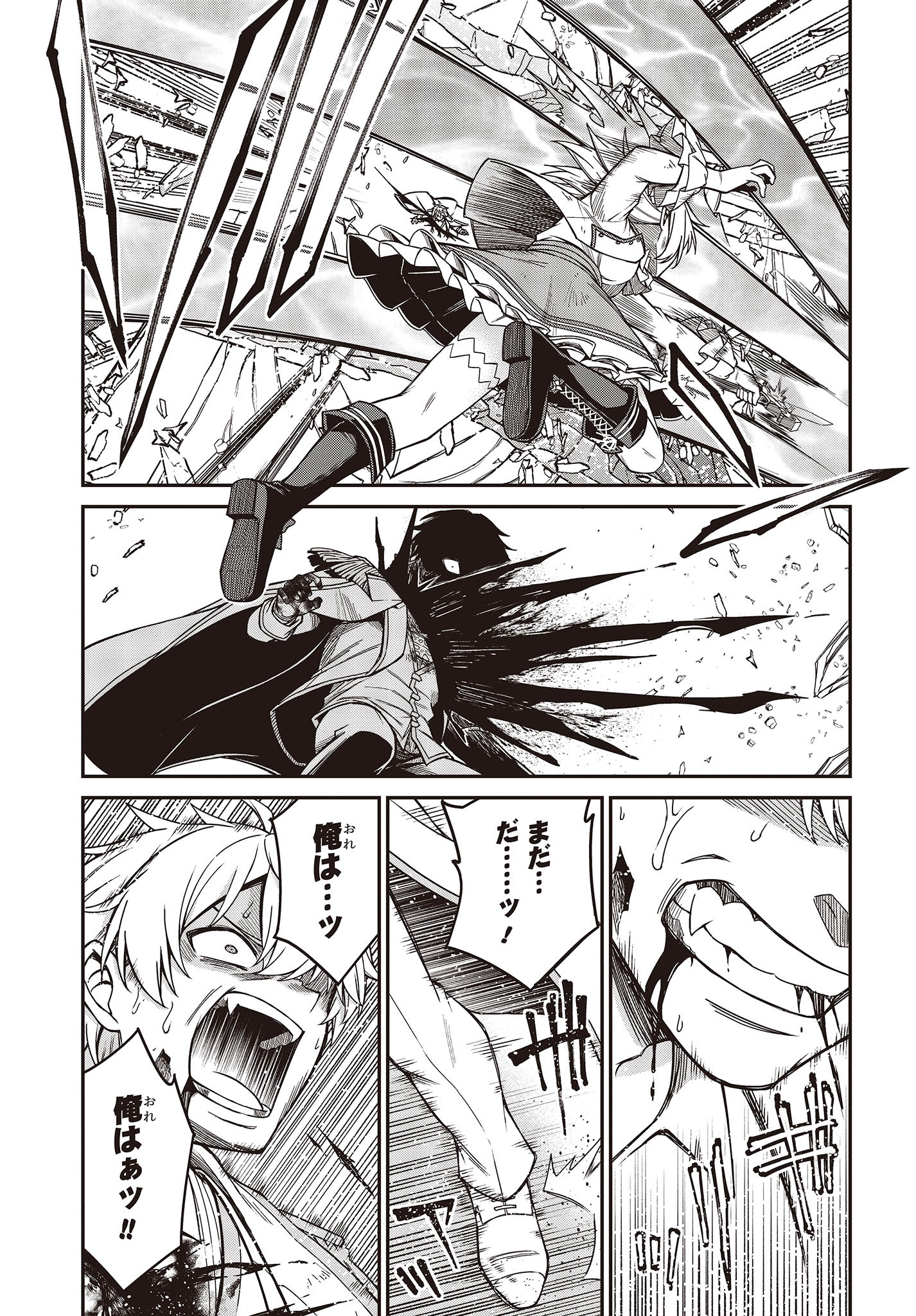 転生王女と天才令嬢の魔法革命 Chap 34 - Next Chap 35