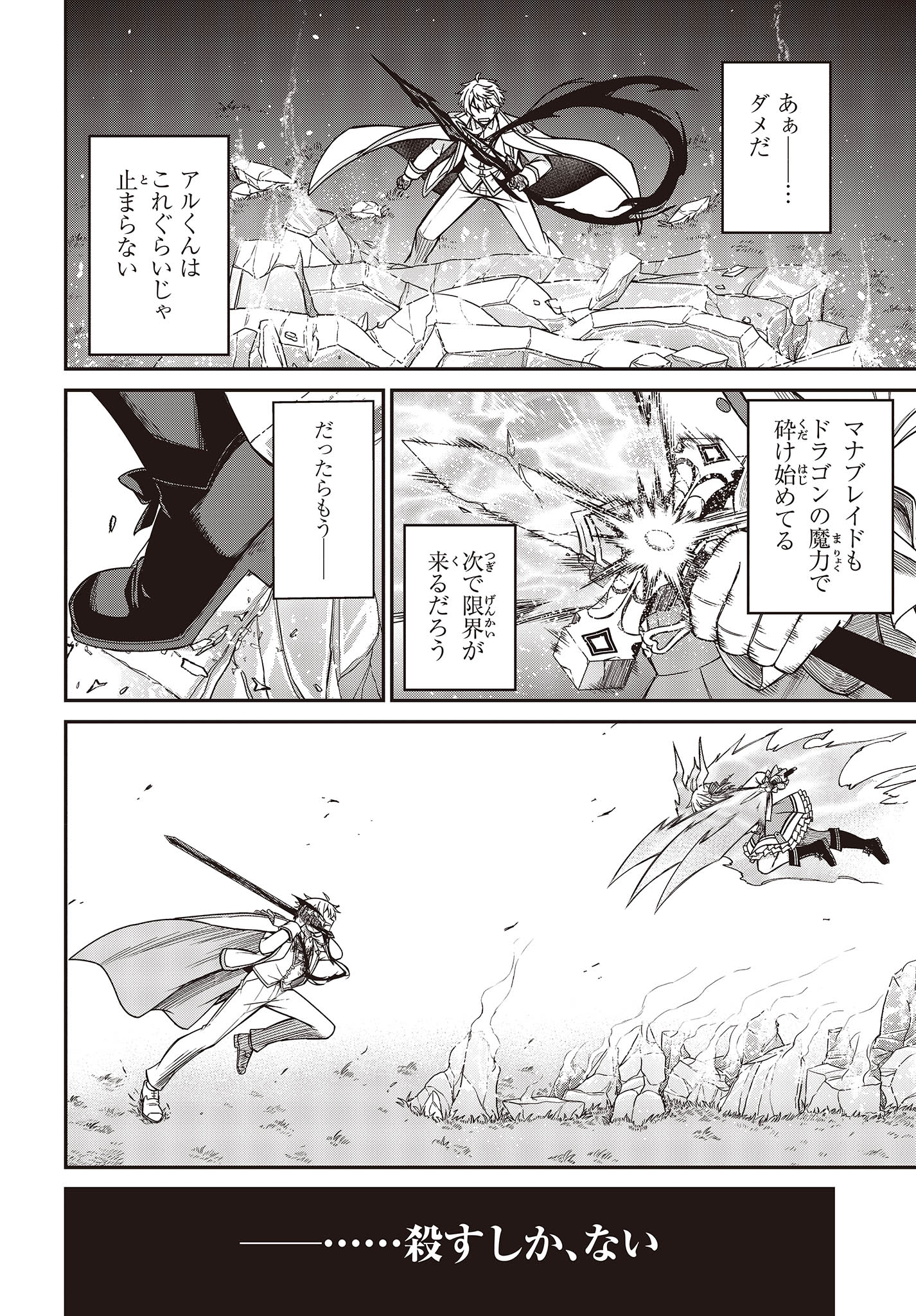 転生王女と天才令嬢の魔法革命 Chap 34 - Next Chap 35