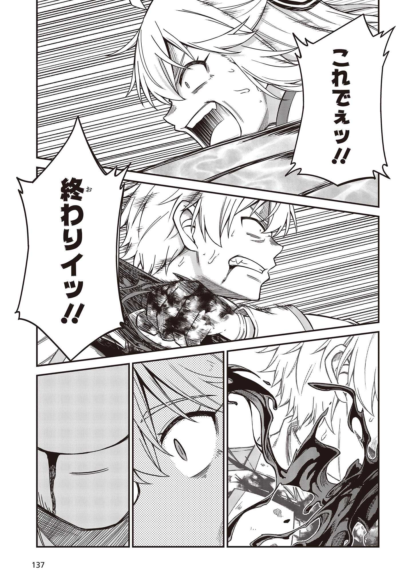 転生王女と天才令嬢の魔法革命 Chap 34 - Next Chap 35