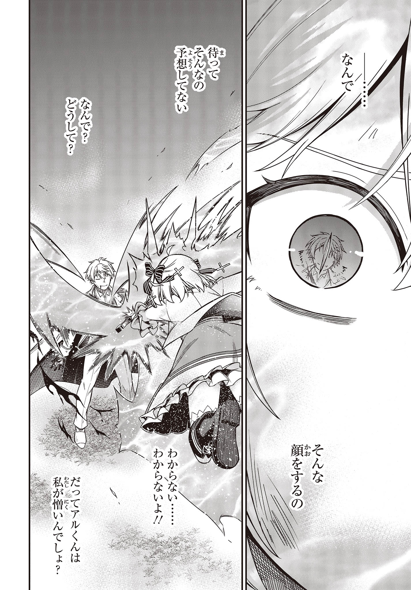 転生王女と天才令嬢の魔法革命 Chap 34 - Next Chap 35