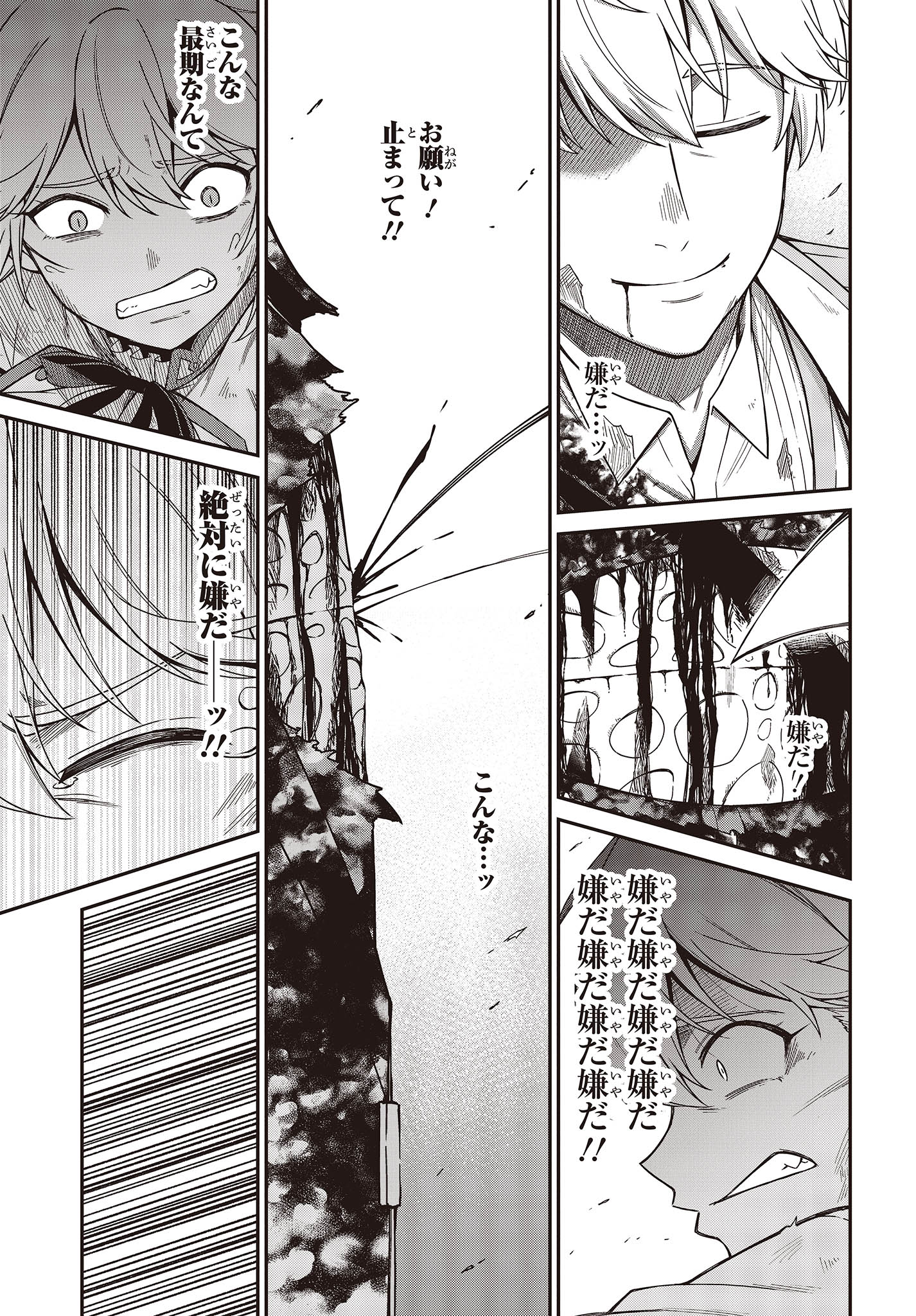 転生王女と天才令嬢の魔法革命 Chap 34 - Next Chap 35