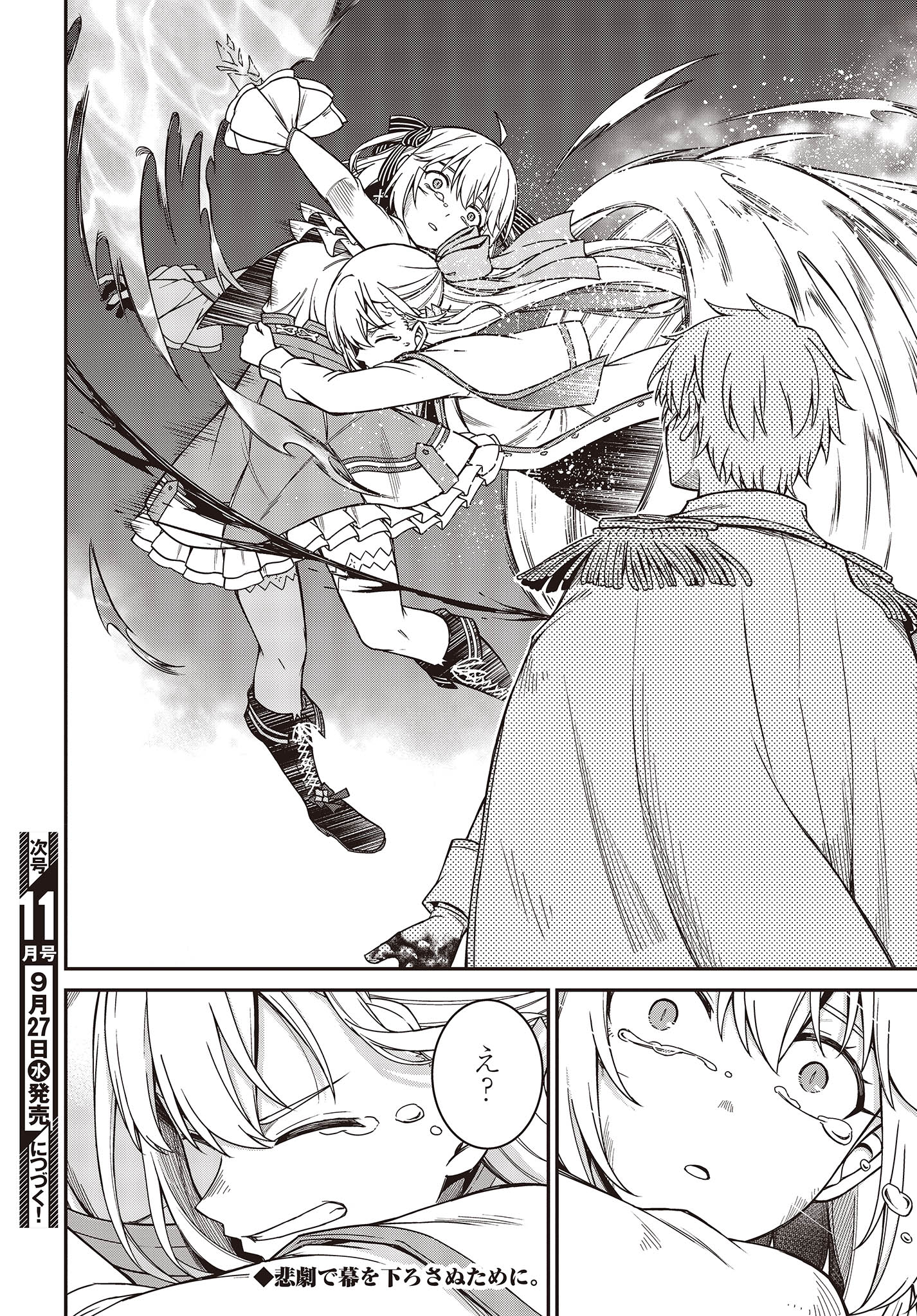 転生王女と天才令嬢の魔法革命 Chap 34 - Next Chap 35