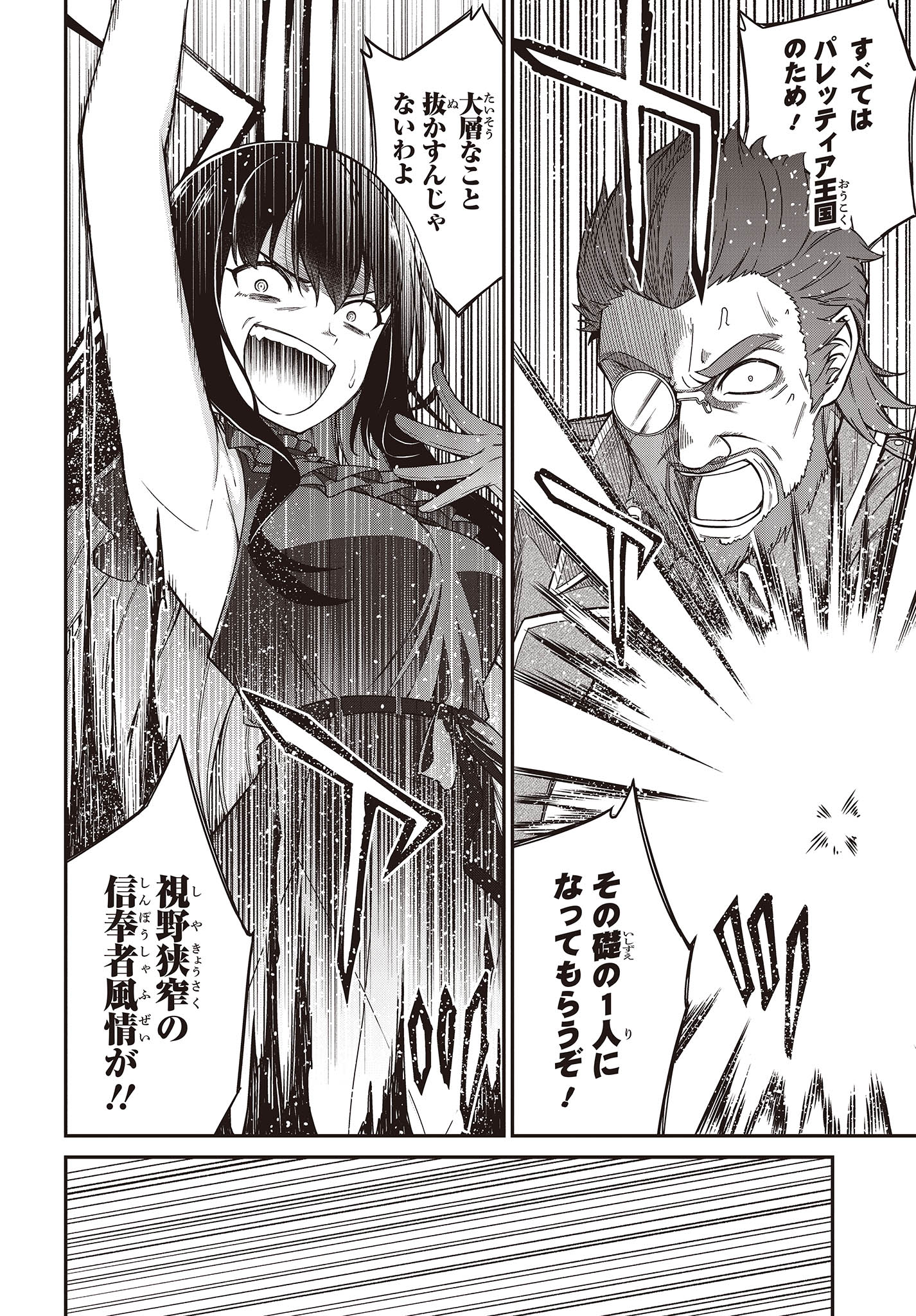 転生王女と天才令嬢の魔法革命 Chap 34 - Next Chap 35