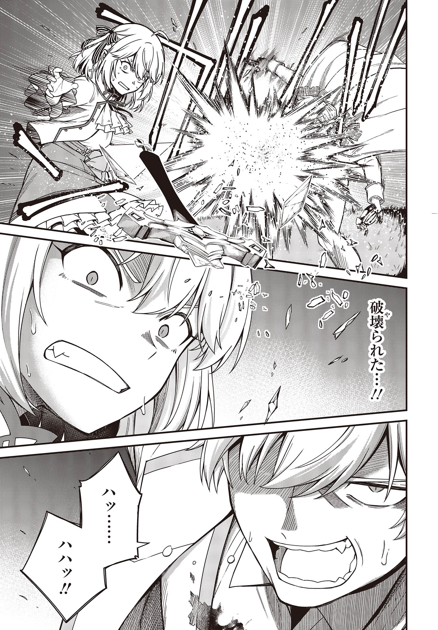 転生王女と天才令嬢の魔法革命 Chap 34 - Next Chap 35