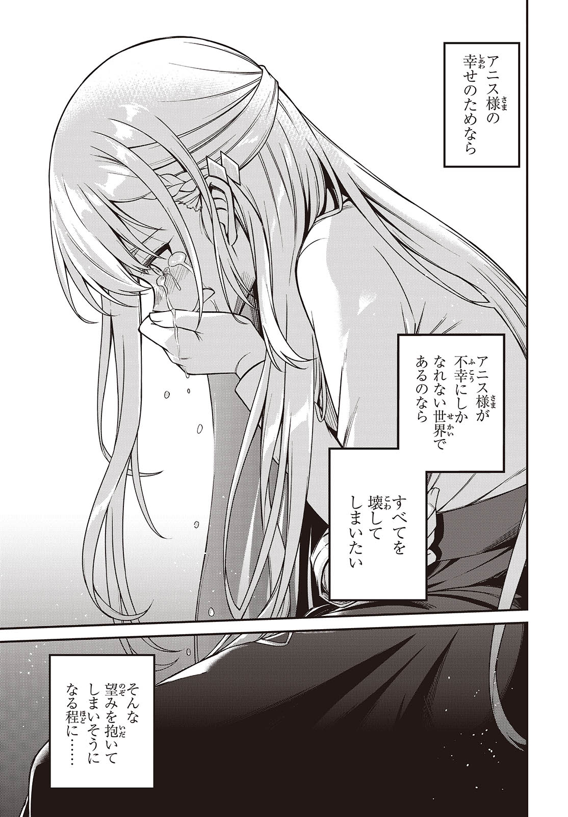 転生王女と天才令嬢の魔法革命 Chap 38 - Next Chap 39