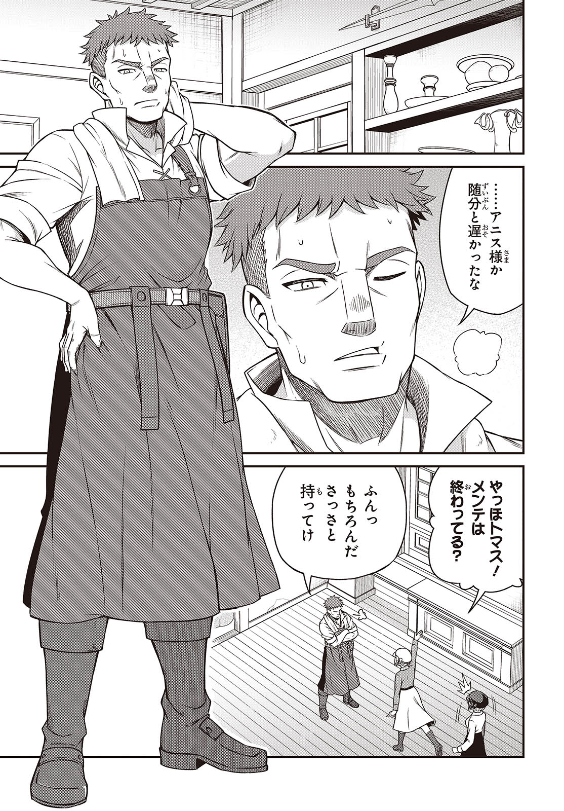 転生王女と天才令嬢の魔法革命 Chap 38 - Next Chap 39